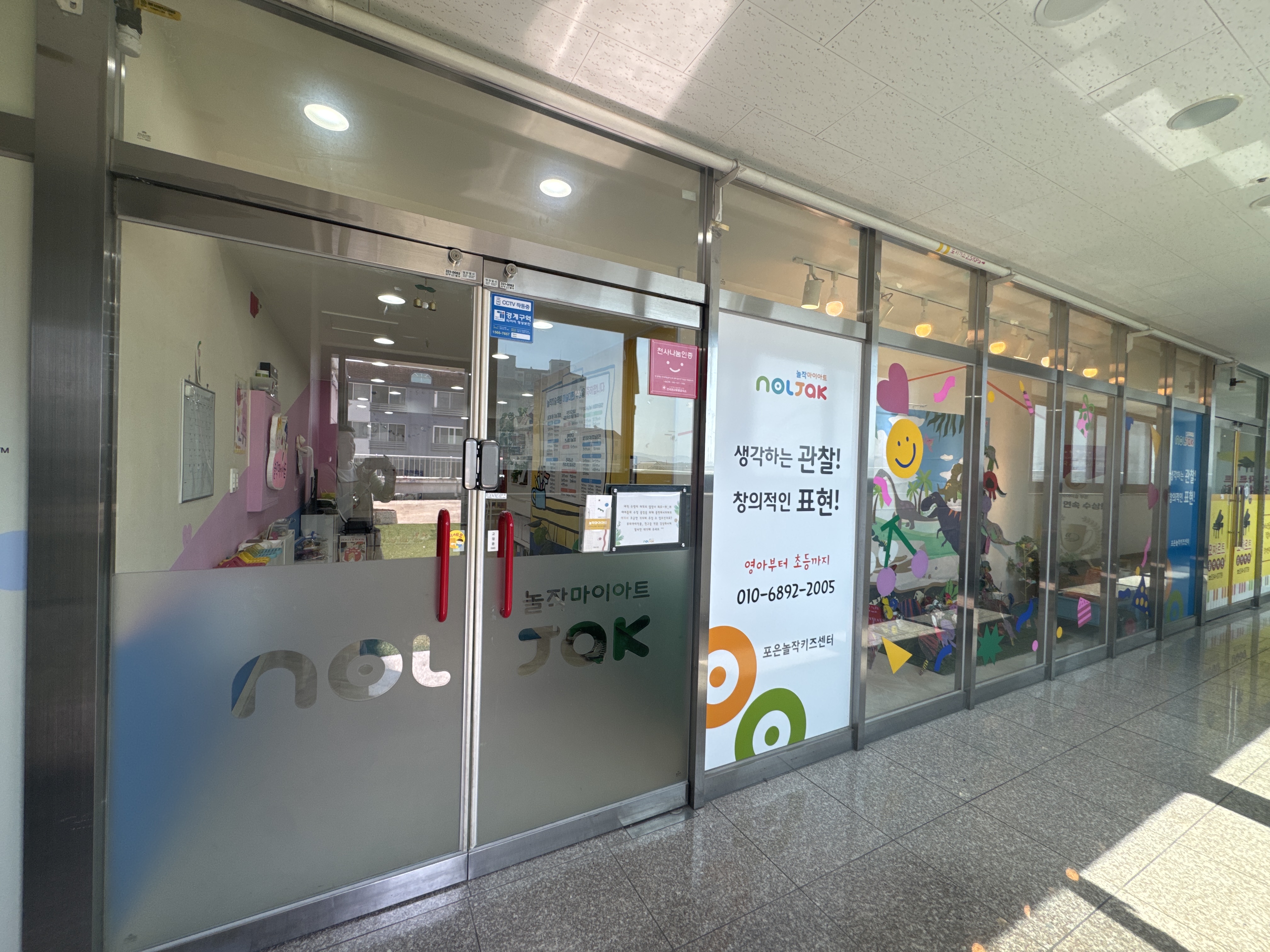 놀작마이아트 미술학원