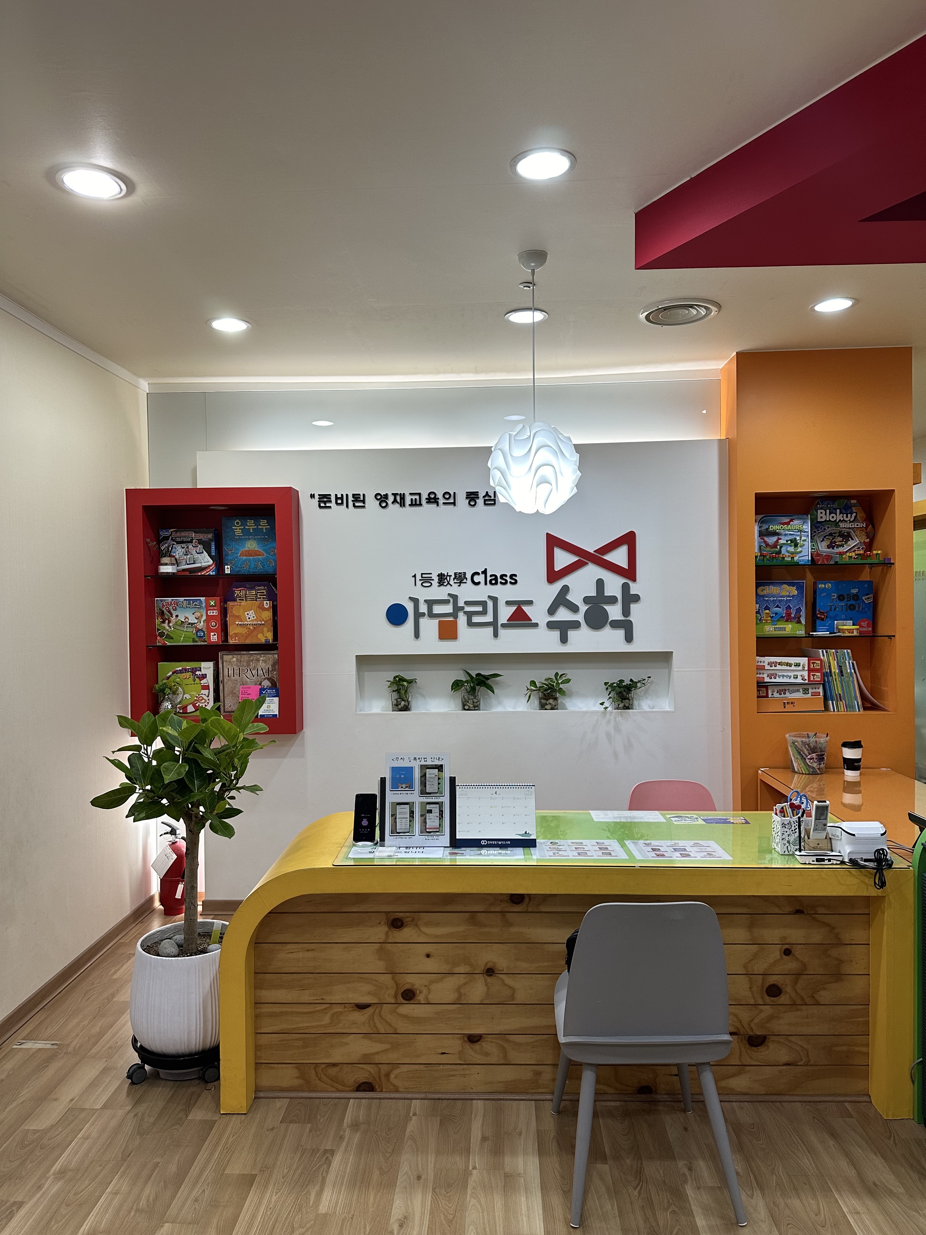 아담리즈 수학 창원상남센터