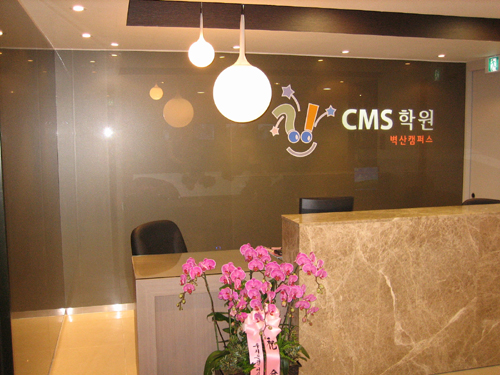 CMS 금천벽산 영재교육센터