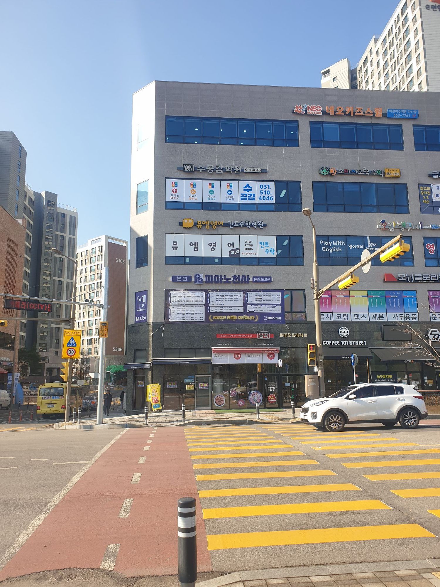 수공감 학원