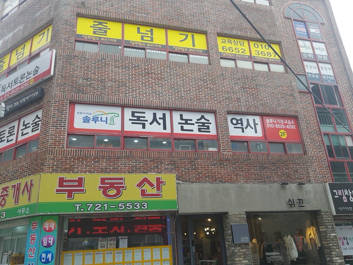 솔루니 독서논술 기장교습소