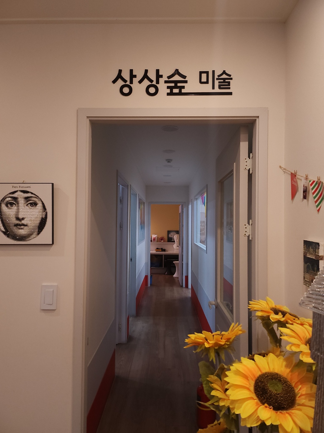 상상숲미술학원