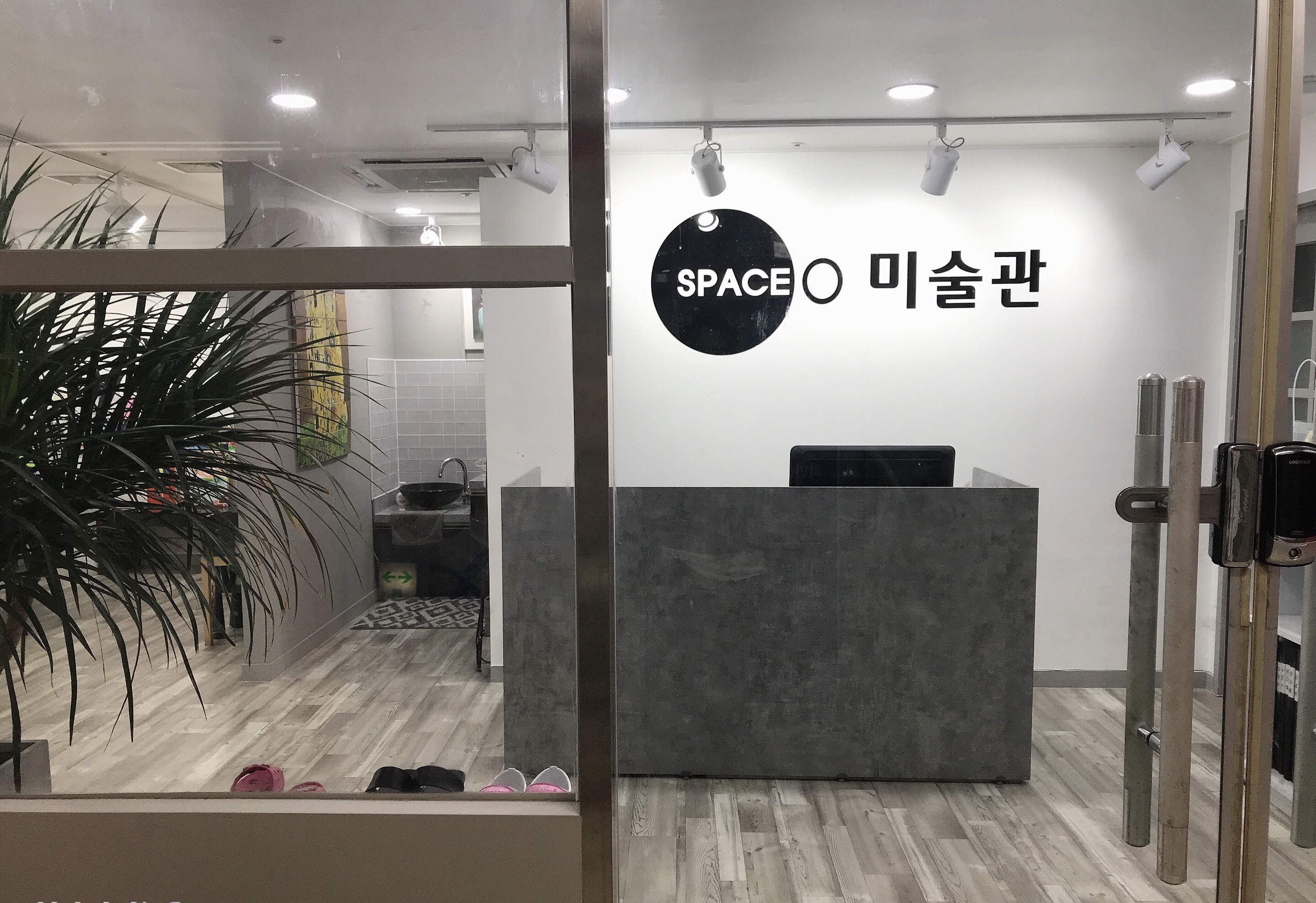 스페이스오 미술관