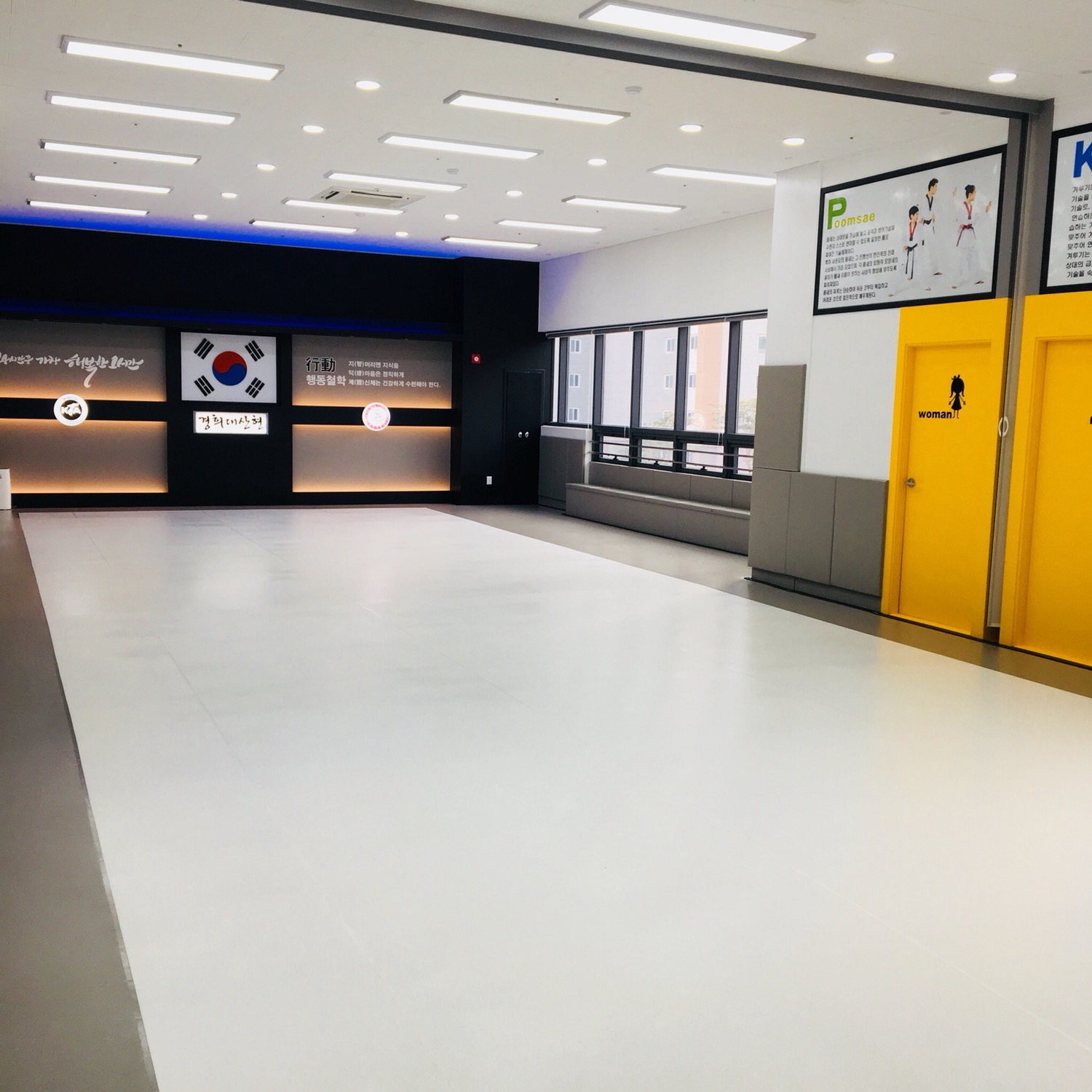 경희대산 태권도장