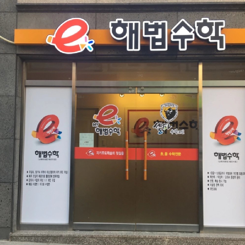 스마트해법 수학 웅상대운점