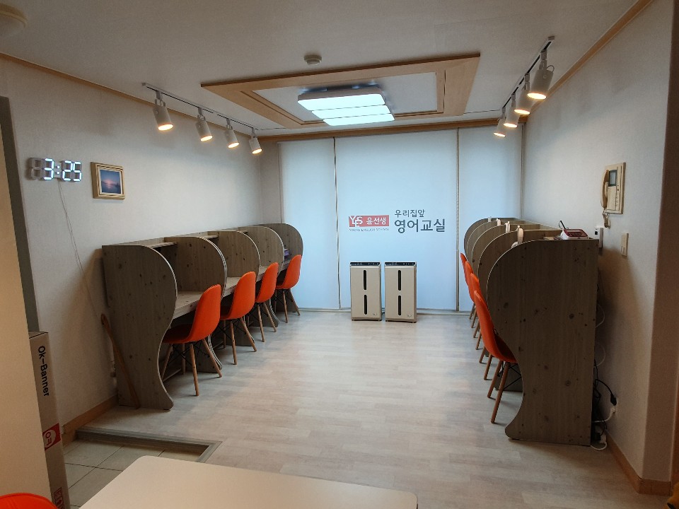 윤선생 우리집앞영어교실 서산석남센스빌공부방