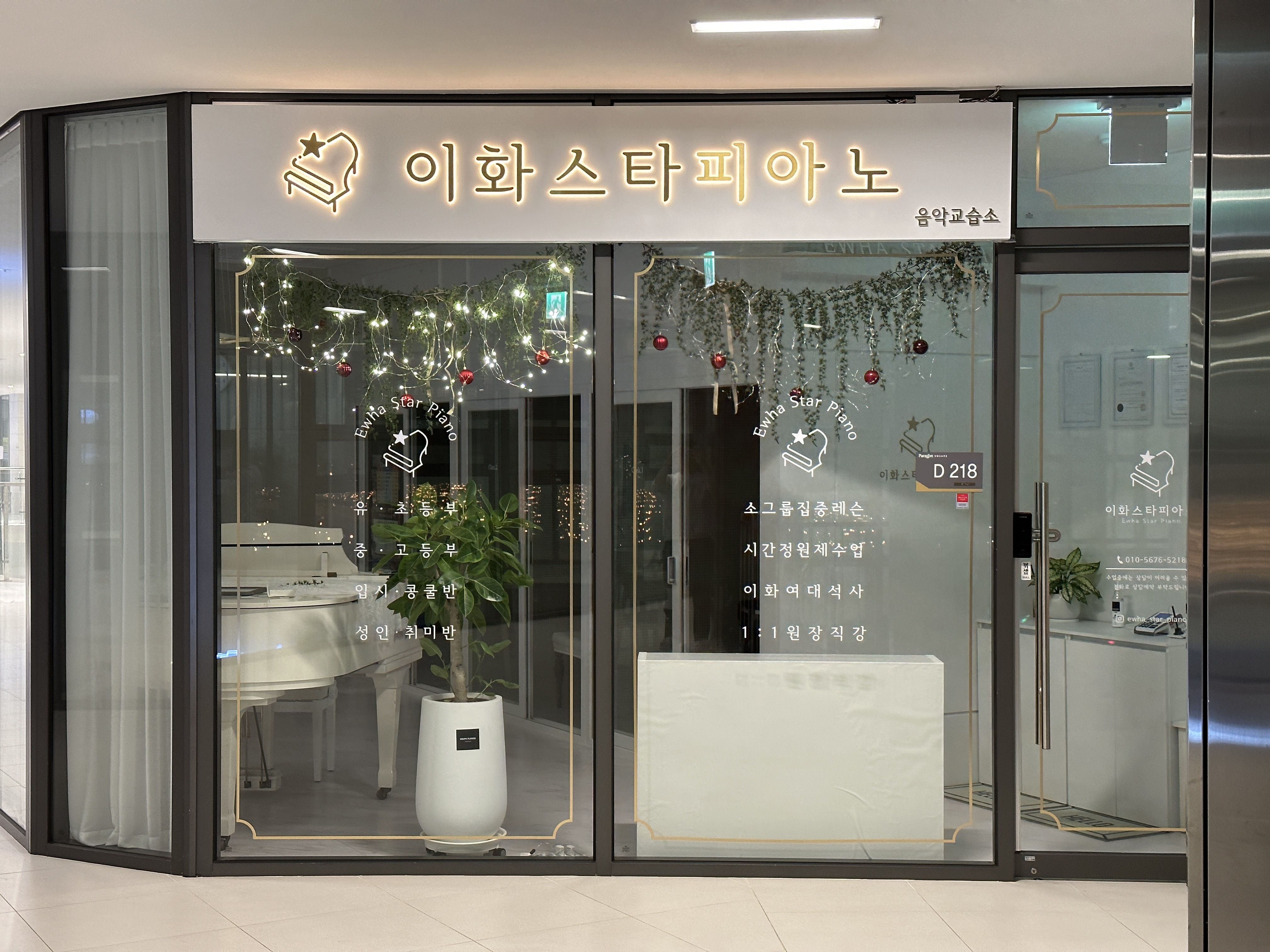 이화스타피아 노음악