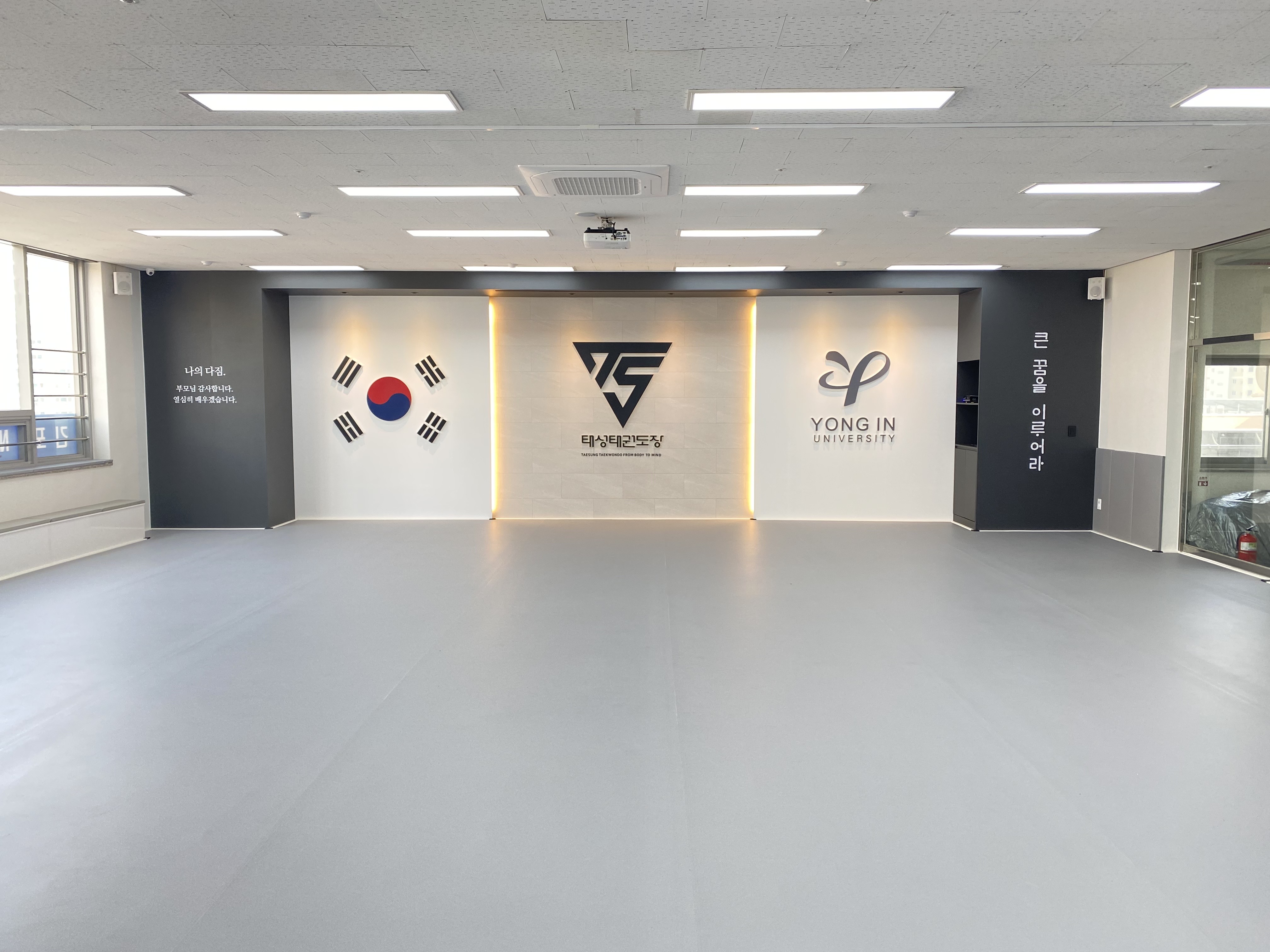 용인대 태성 태권도장