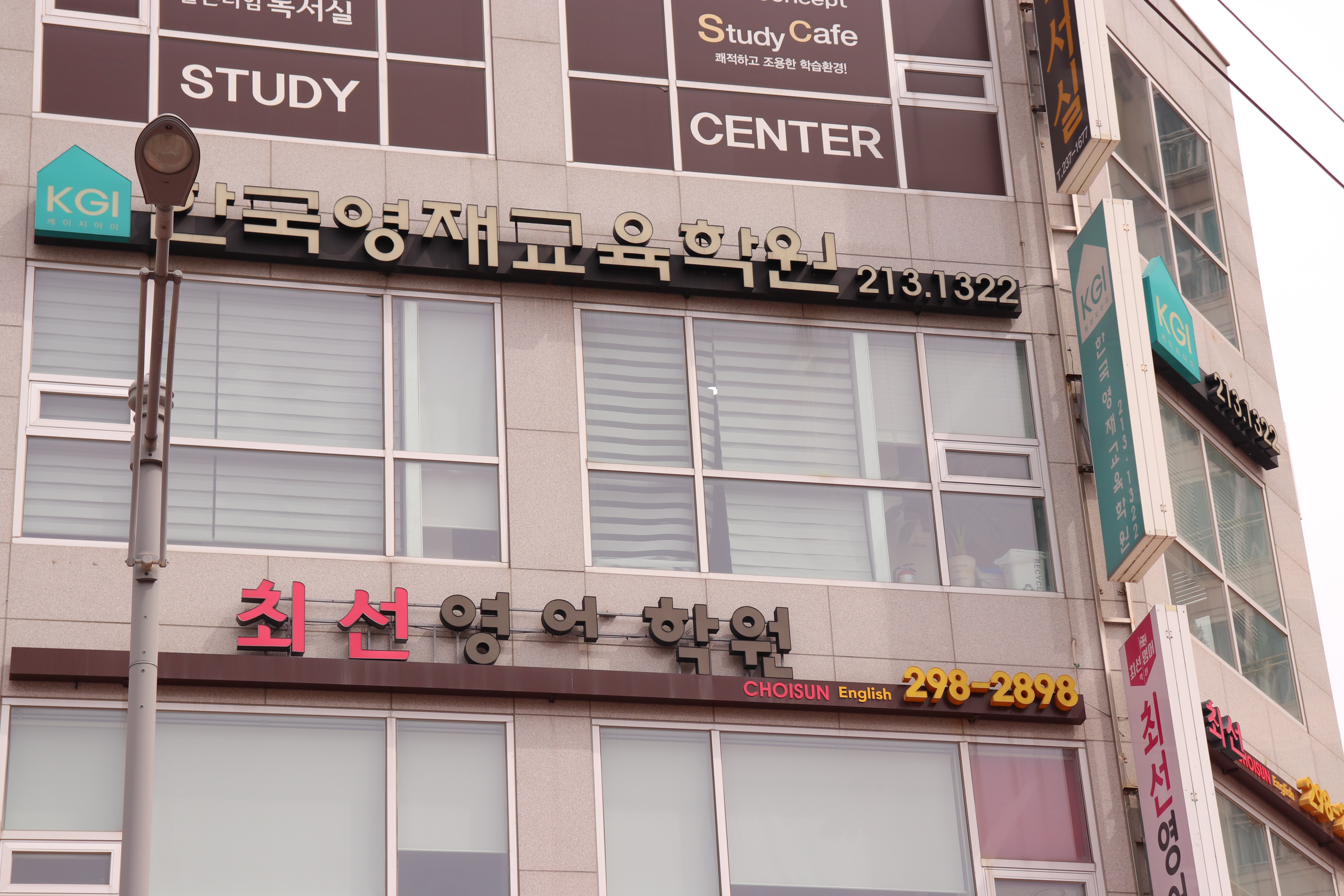 한국영재교육학원