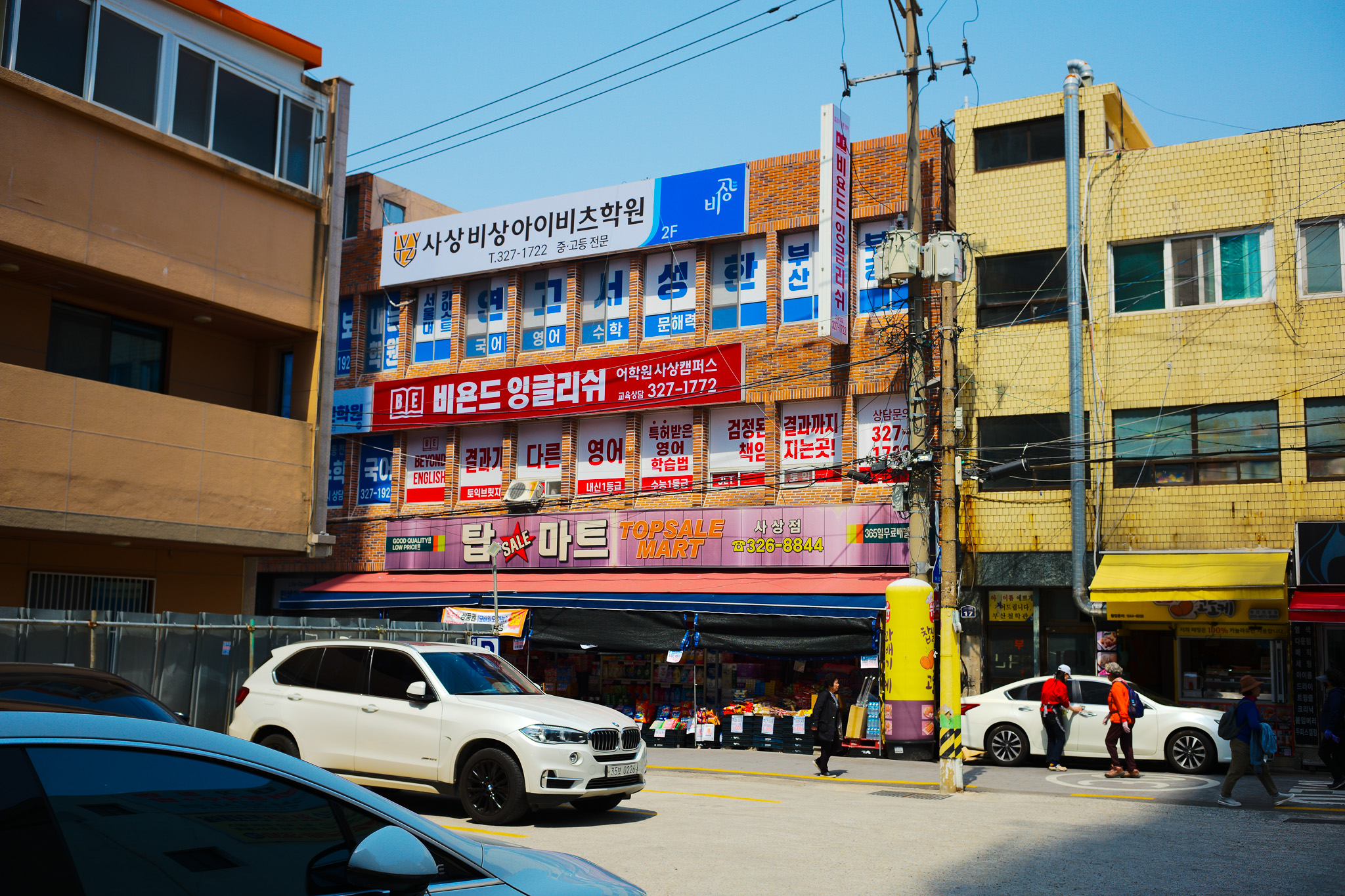 사상비상아이비츠비욘드잉글리쉬어학원