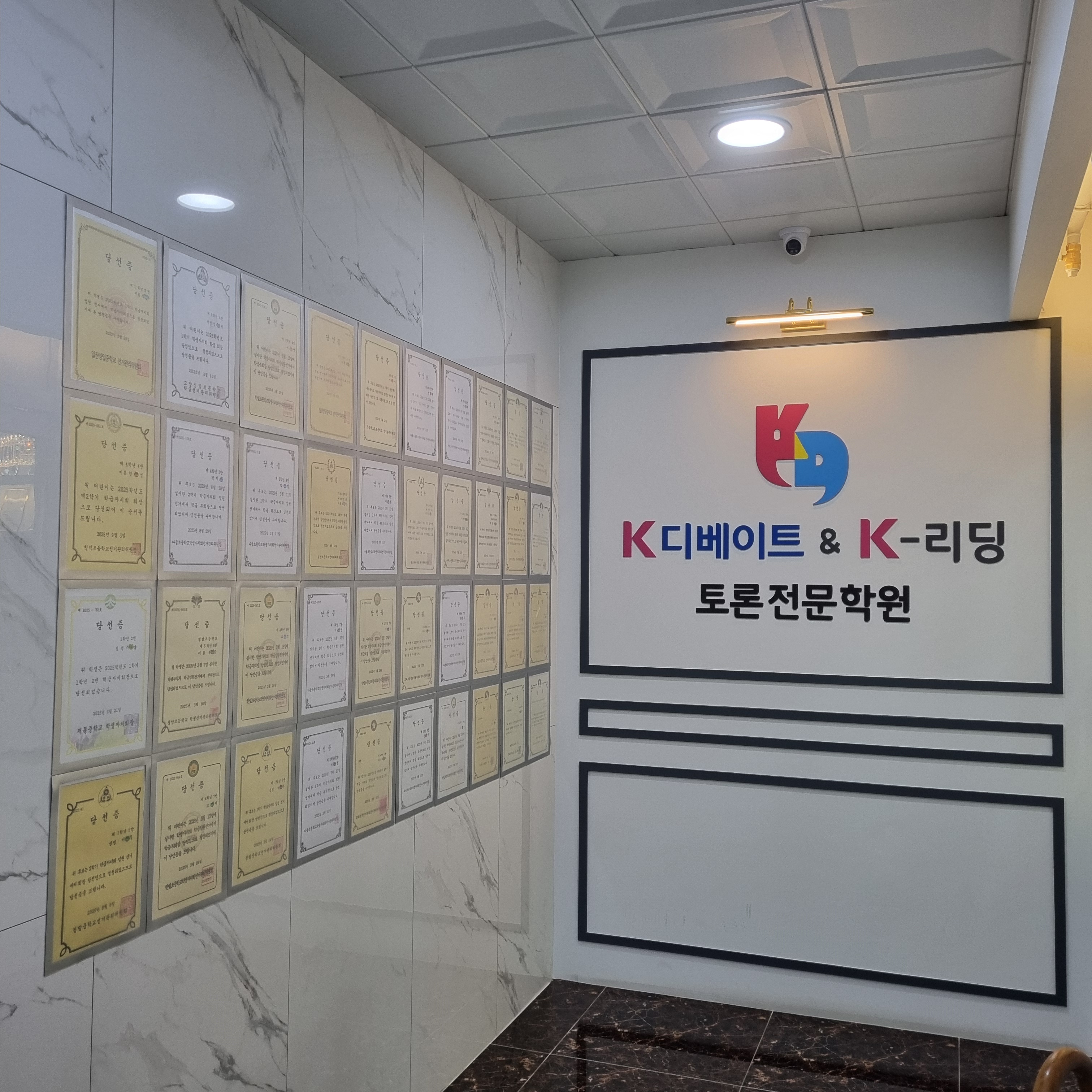 케이디베이트코칭학원
