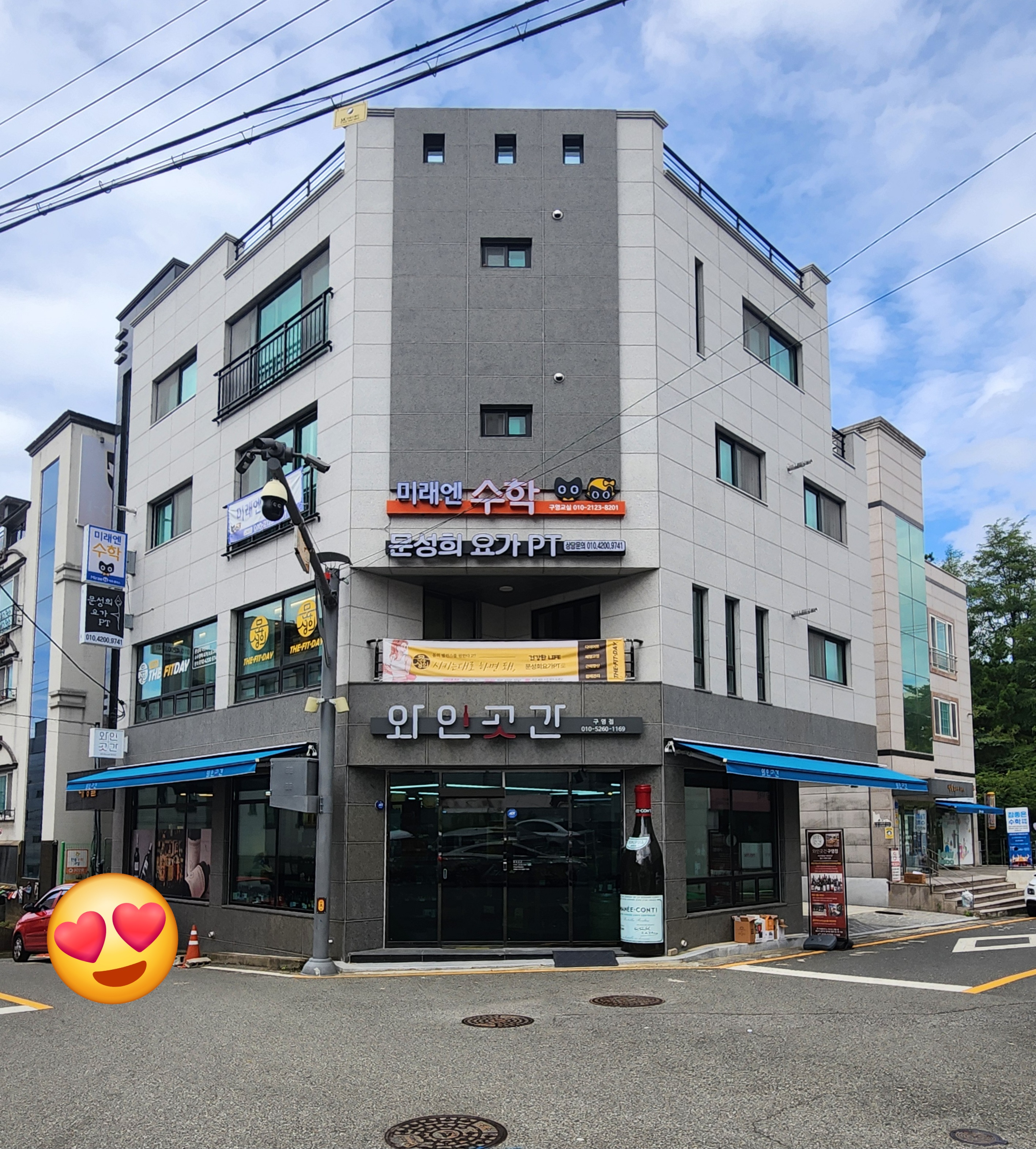 미래엔 수학 구영교실