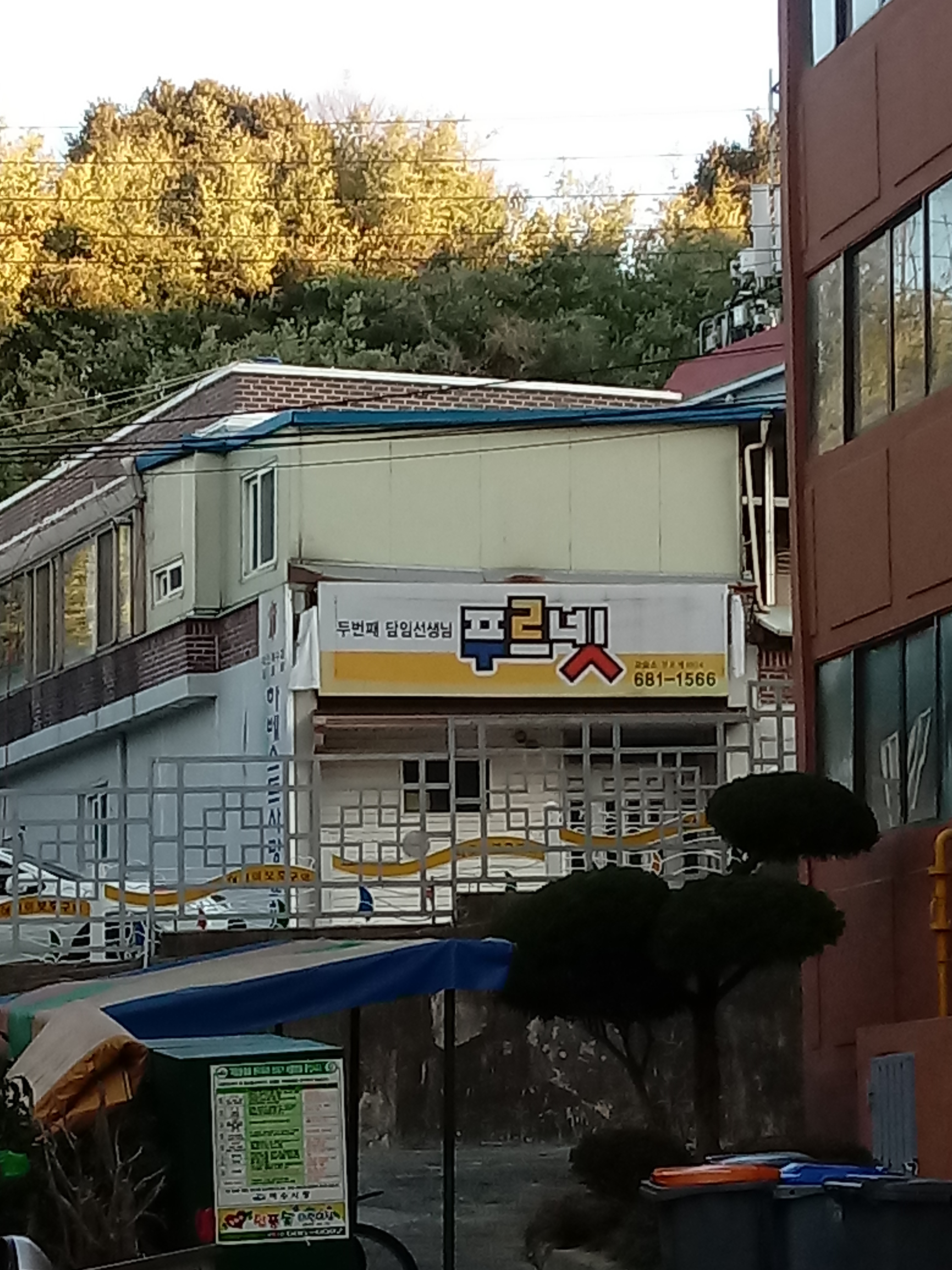 푸르넷