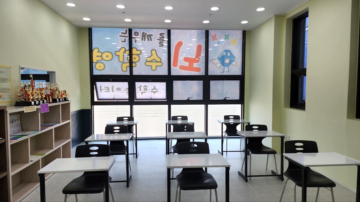 뇌수학영재교실학원