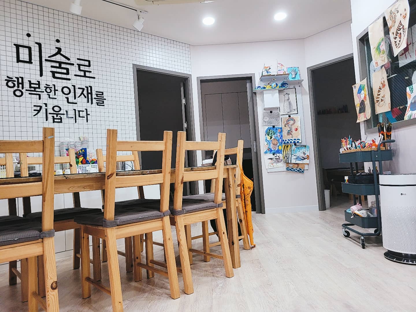 아트앤하트 e편한 미술학원