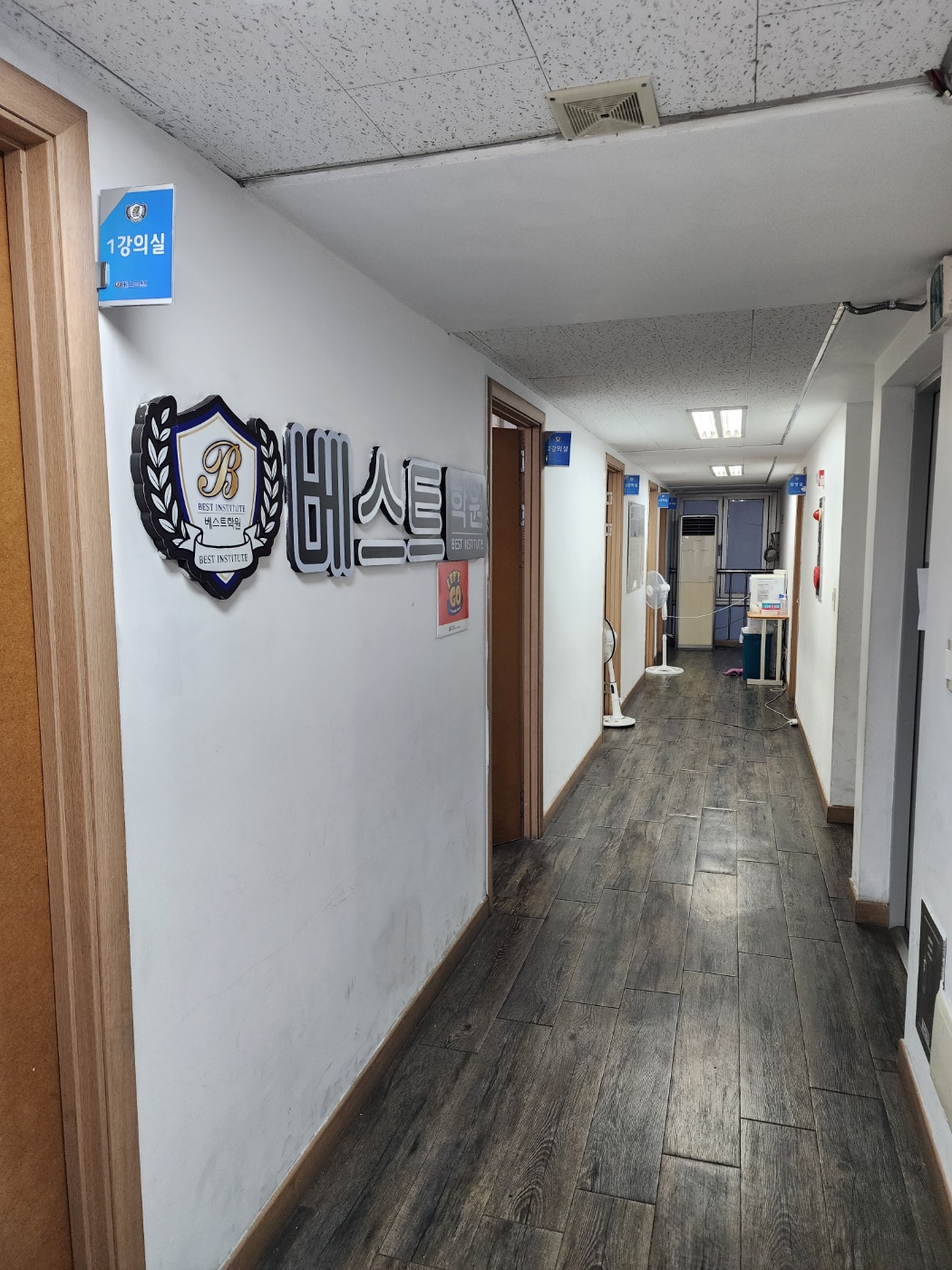 베스트 학원