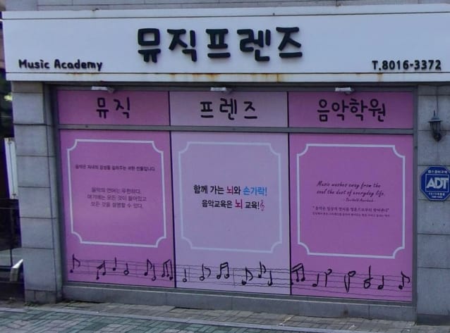 뮤직프렌즈