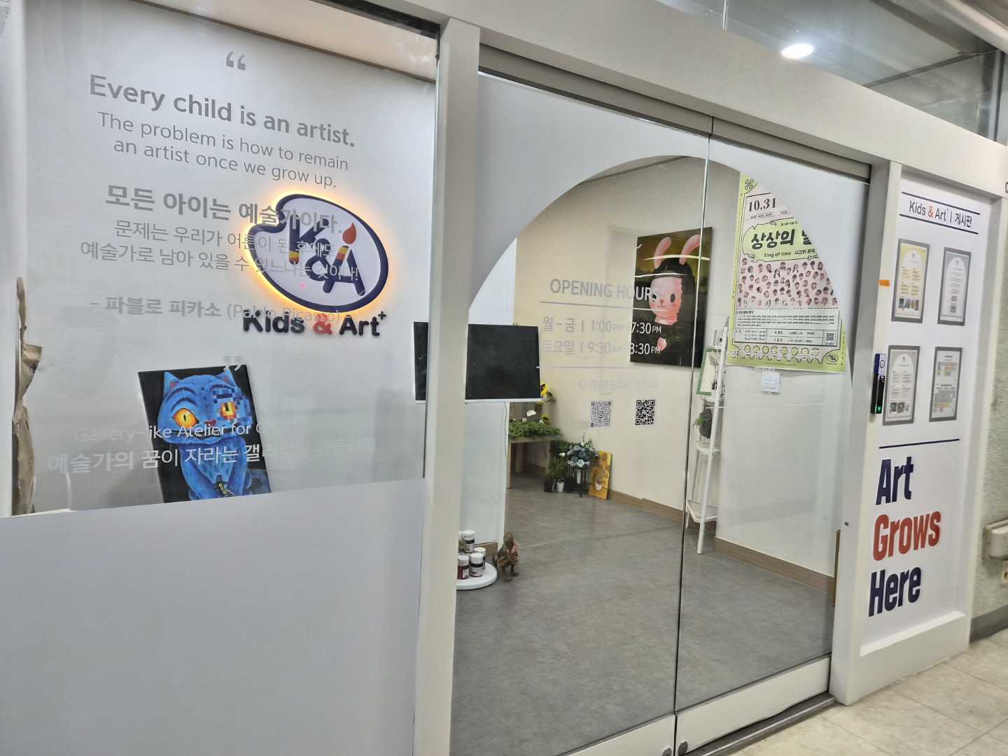 키즈앤아트플러스미술학원