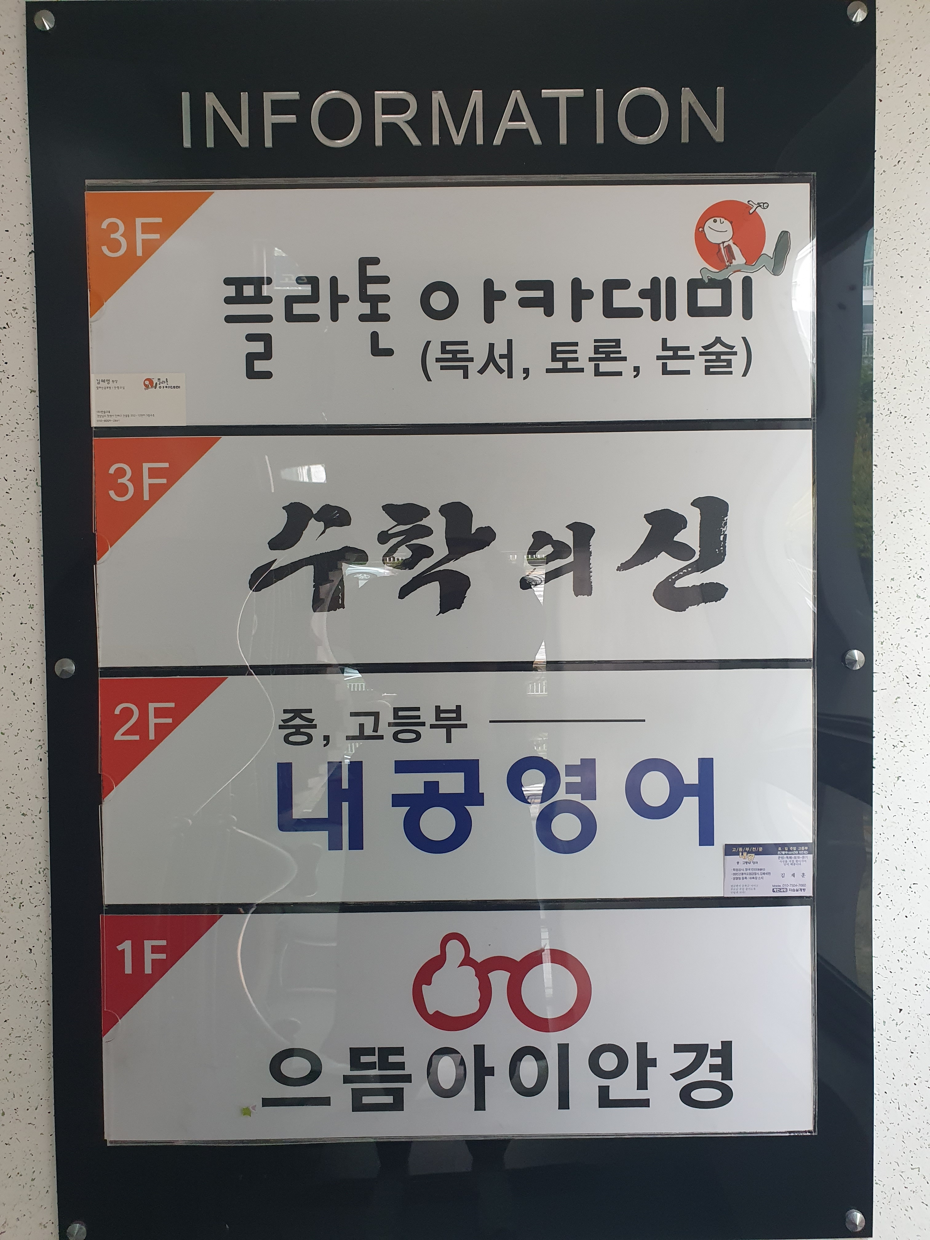 플라톤 독서토론논술 용원안청교실