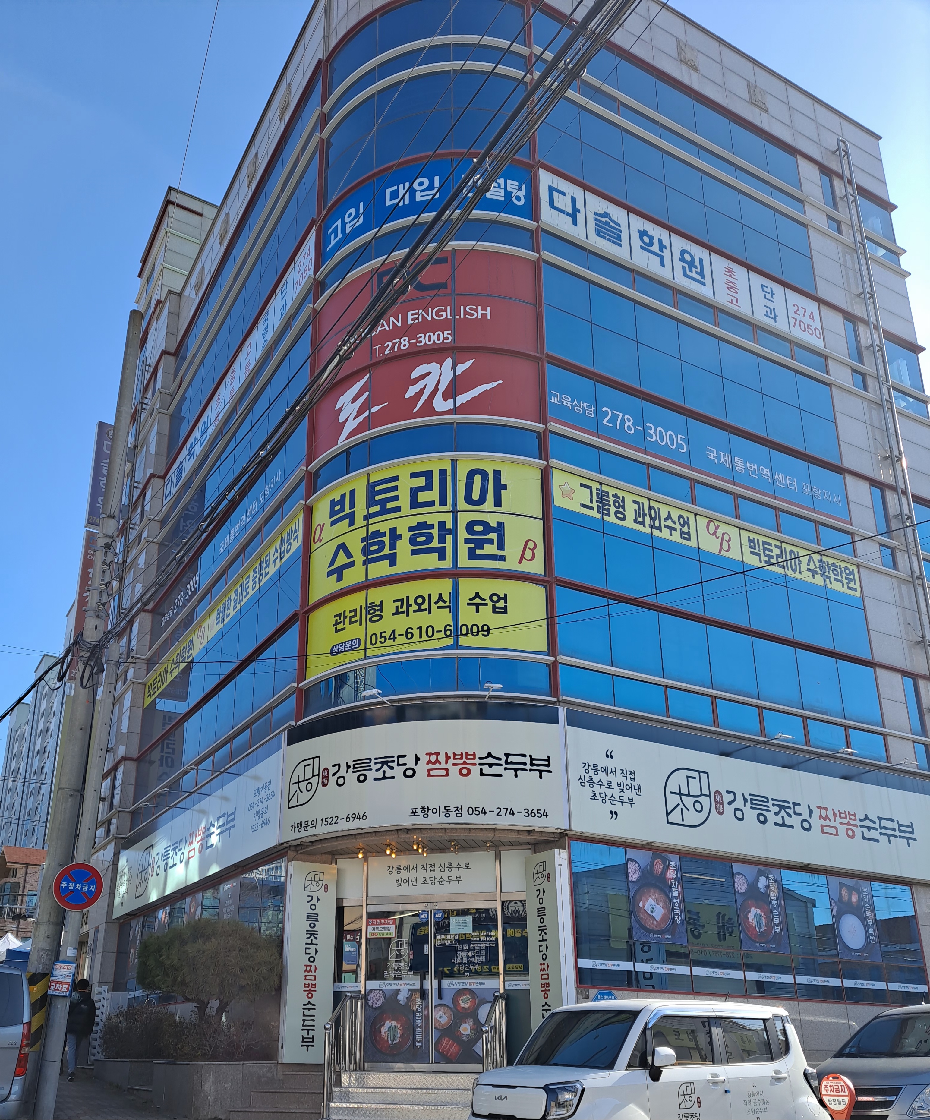 빅토리아수학학원