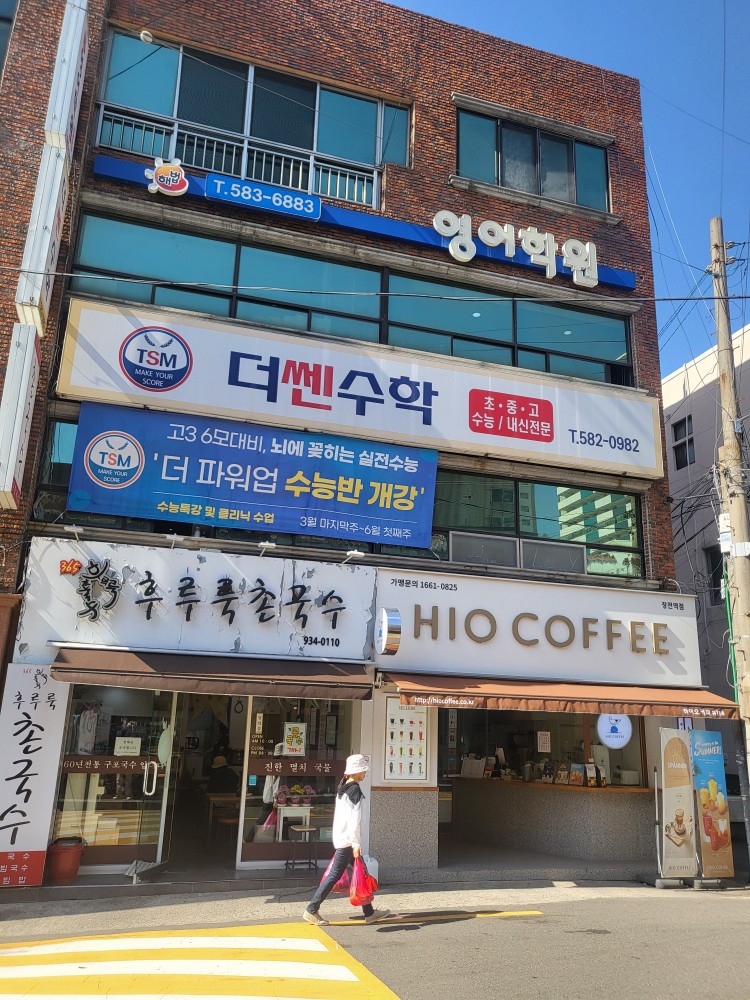 더쎈 수학학원 부곡동