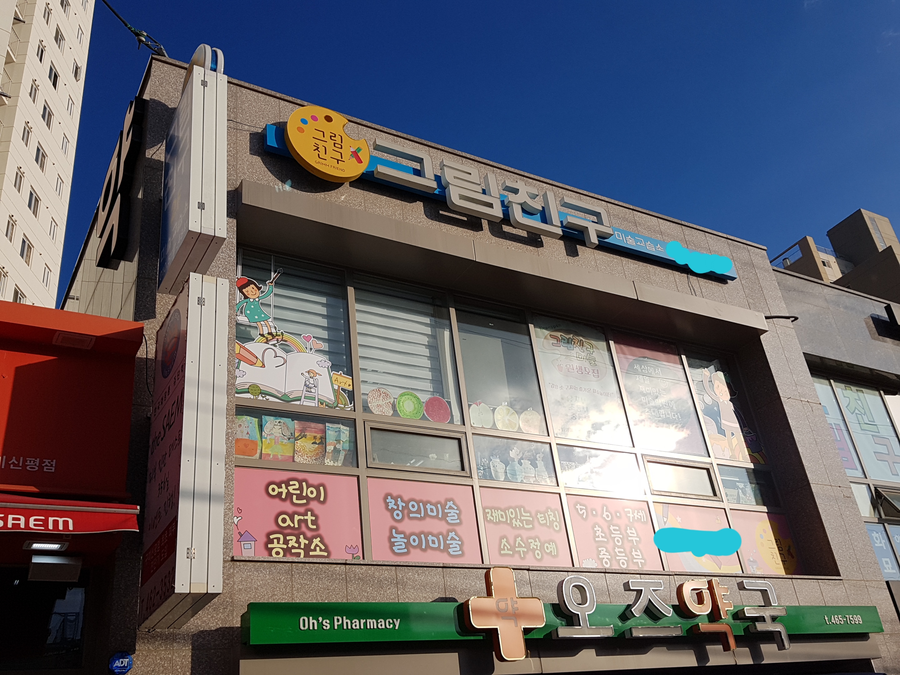 그림친구