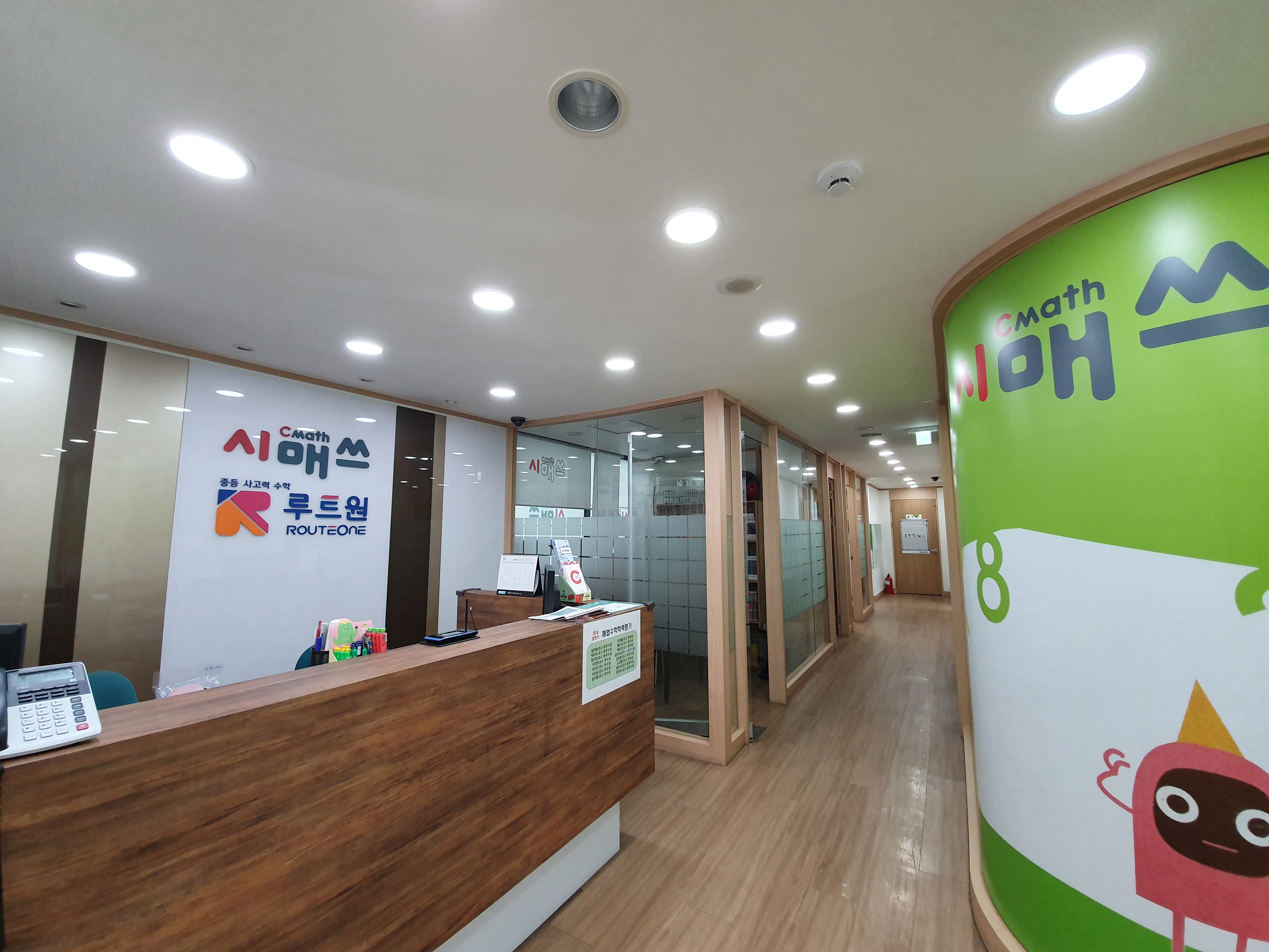 시매쓰중계학원