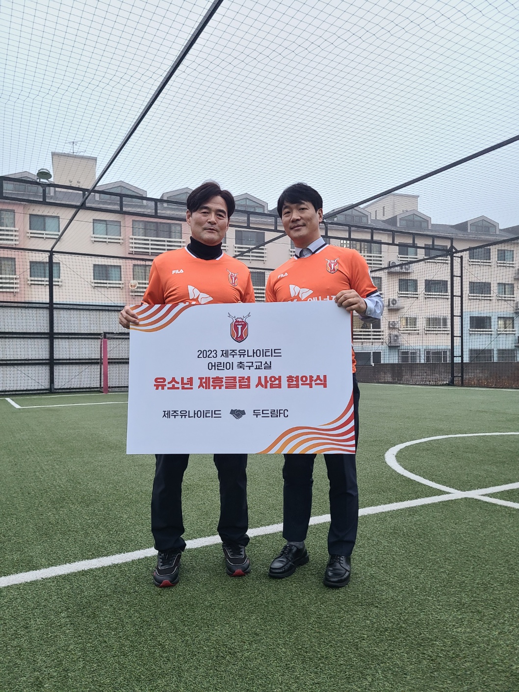 두드림 축구아카데미