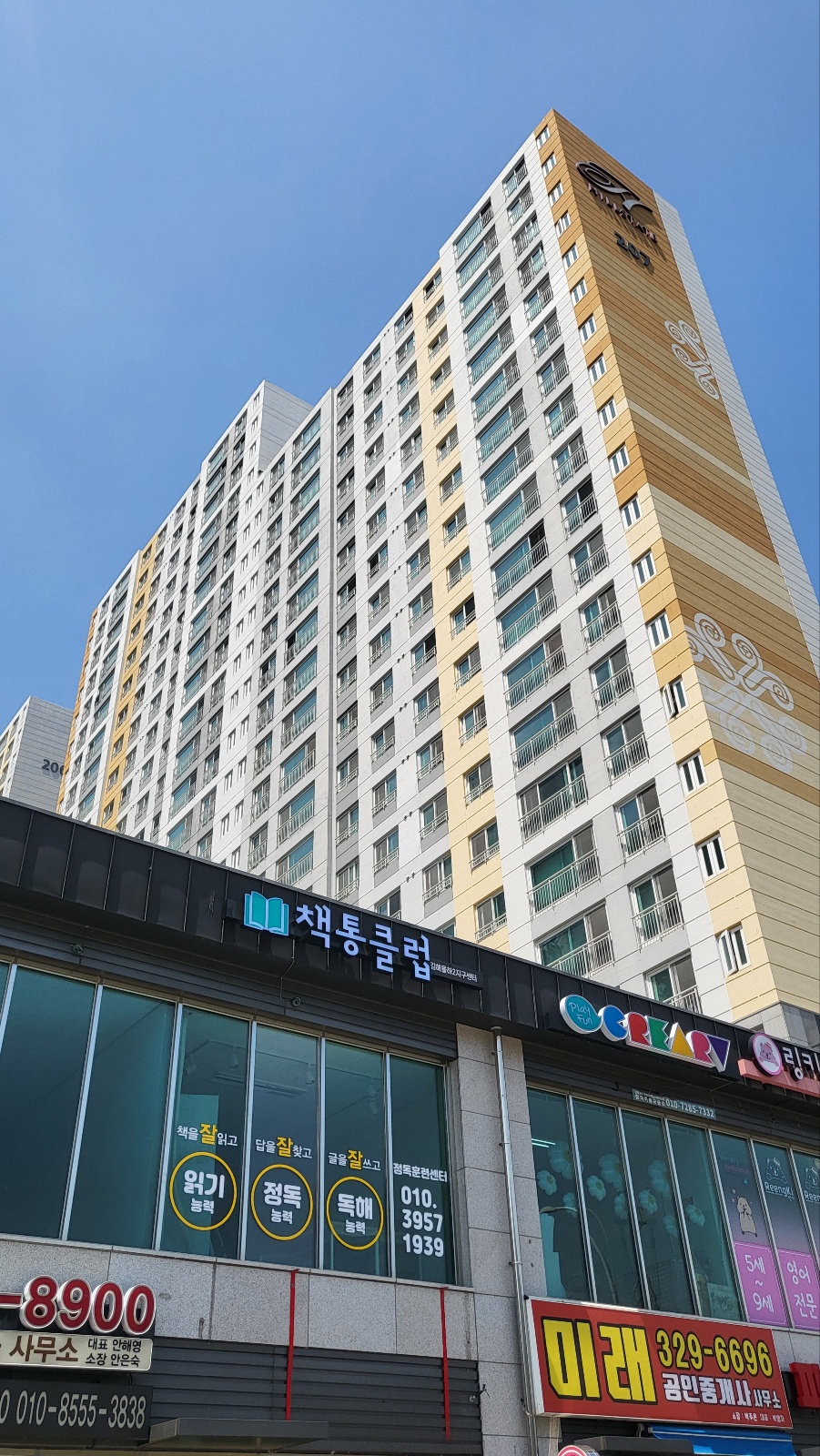 책통클럽 율하2지구센터