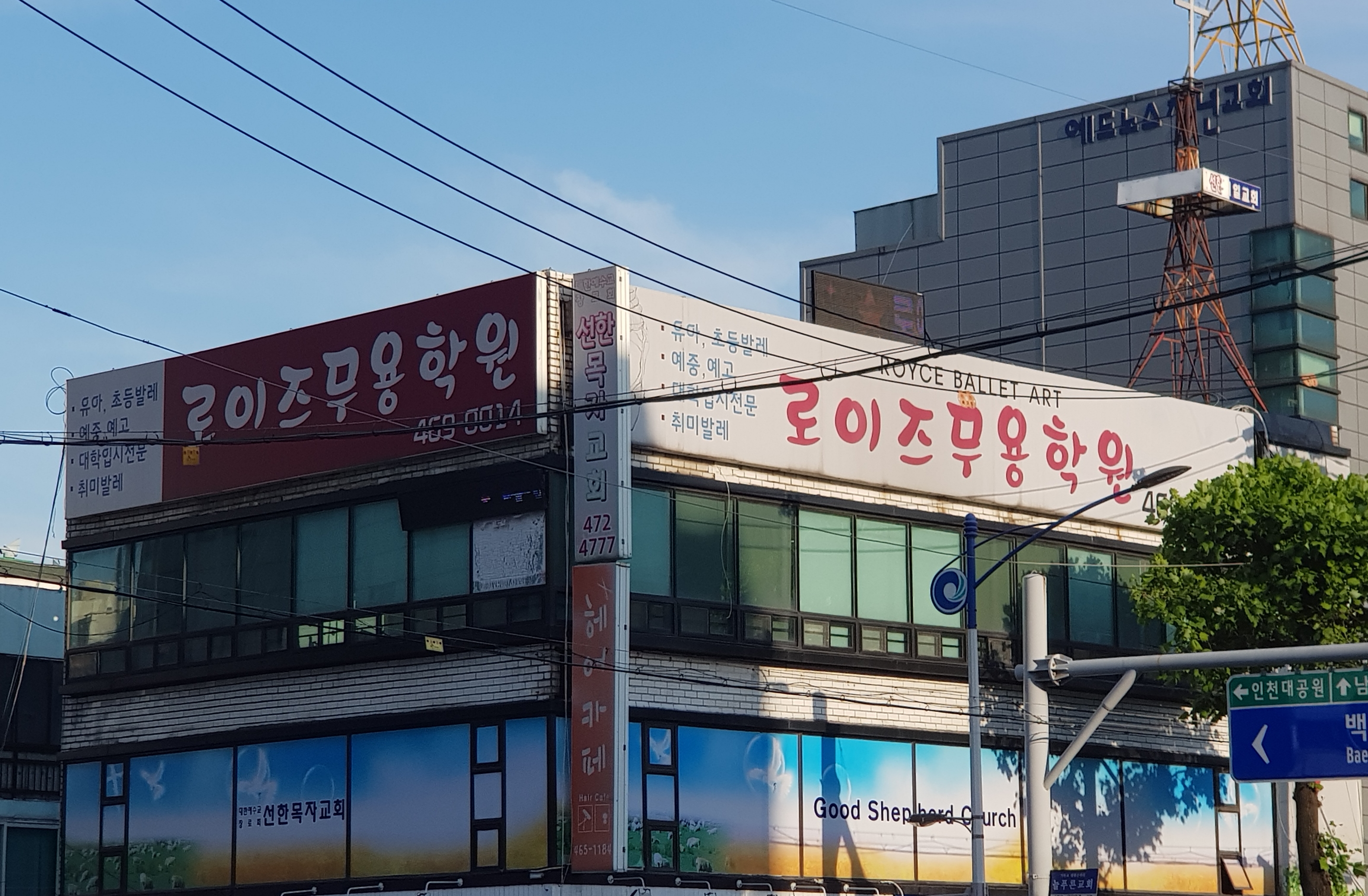 로이즈무용학원
