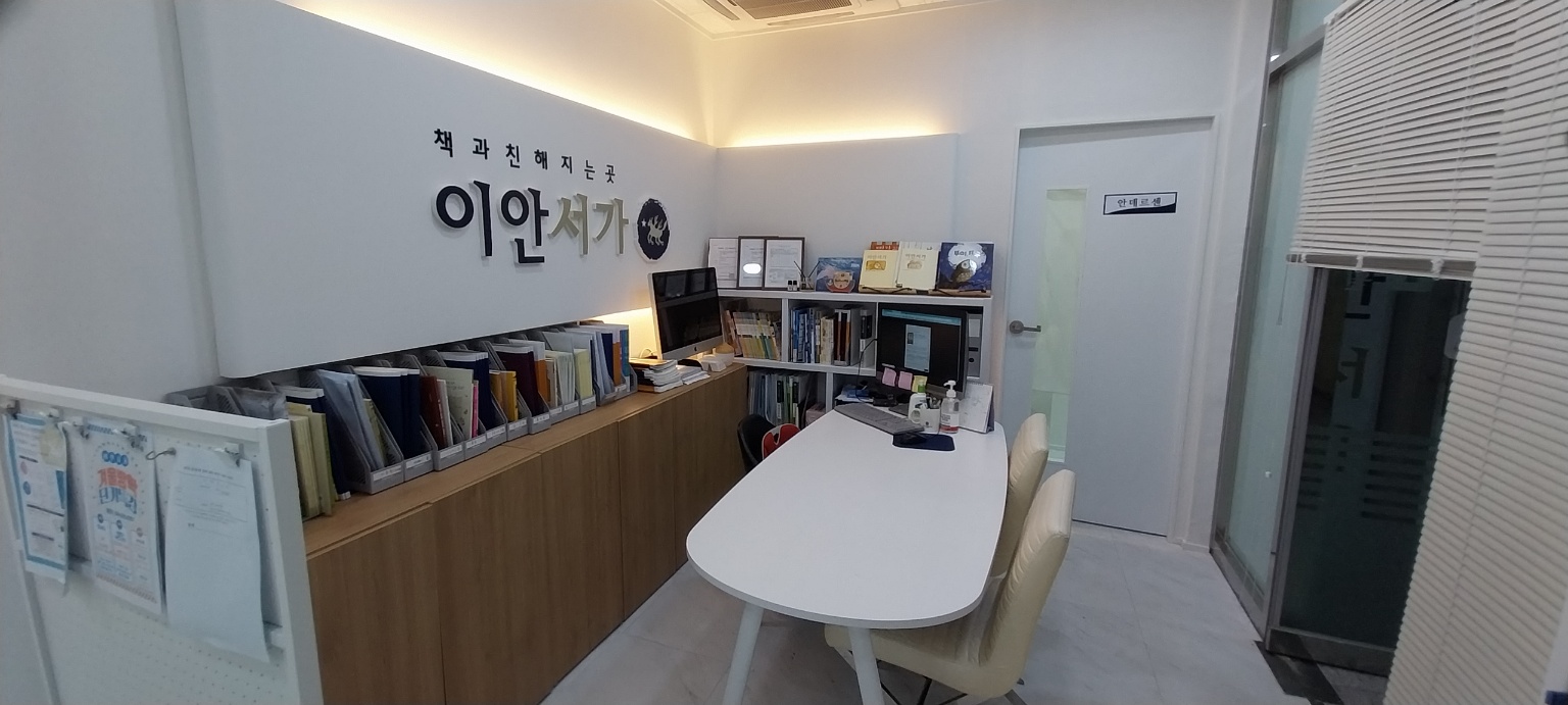 이안서가 세종원