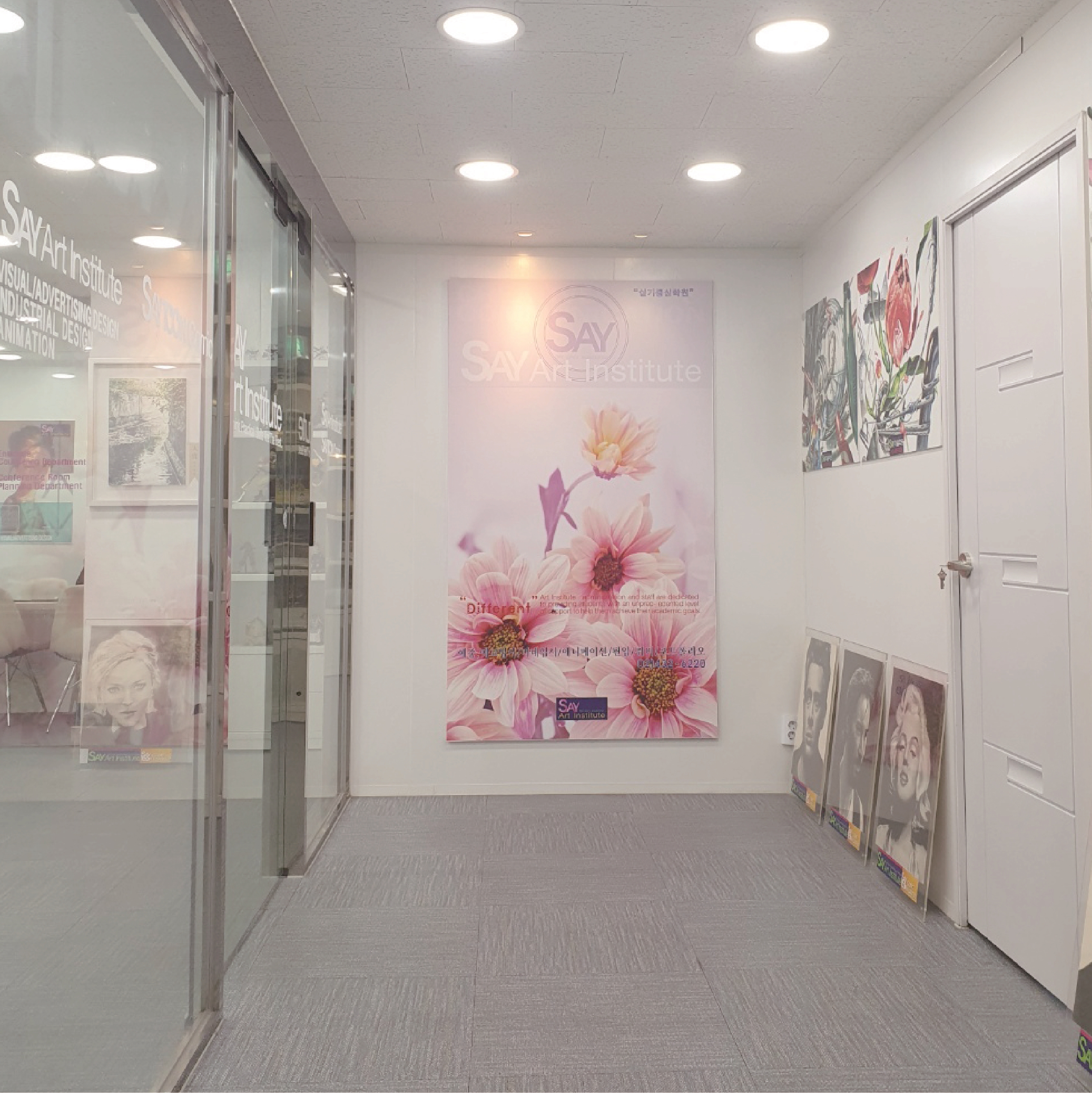 중랑세이(SAY)미술학원