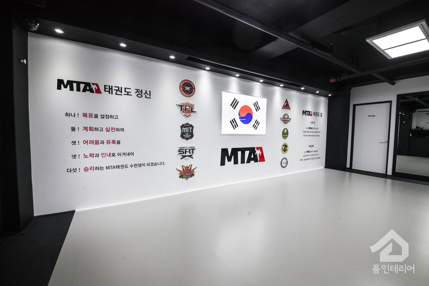 경희대최강MTA 태권도 서울광장점