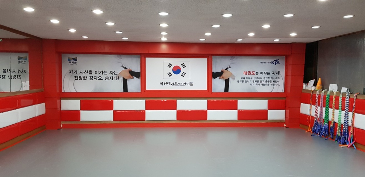 경희 태권도하는아이들