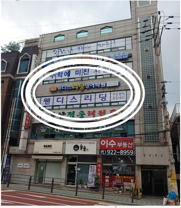 웬디스 리딩