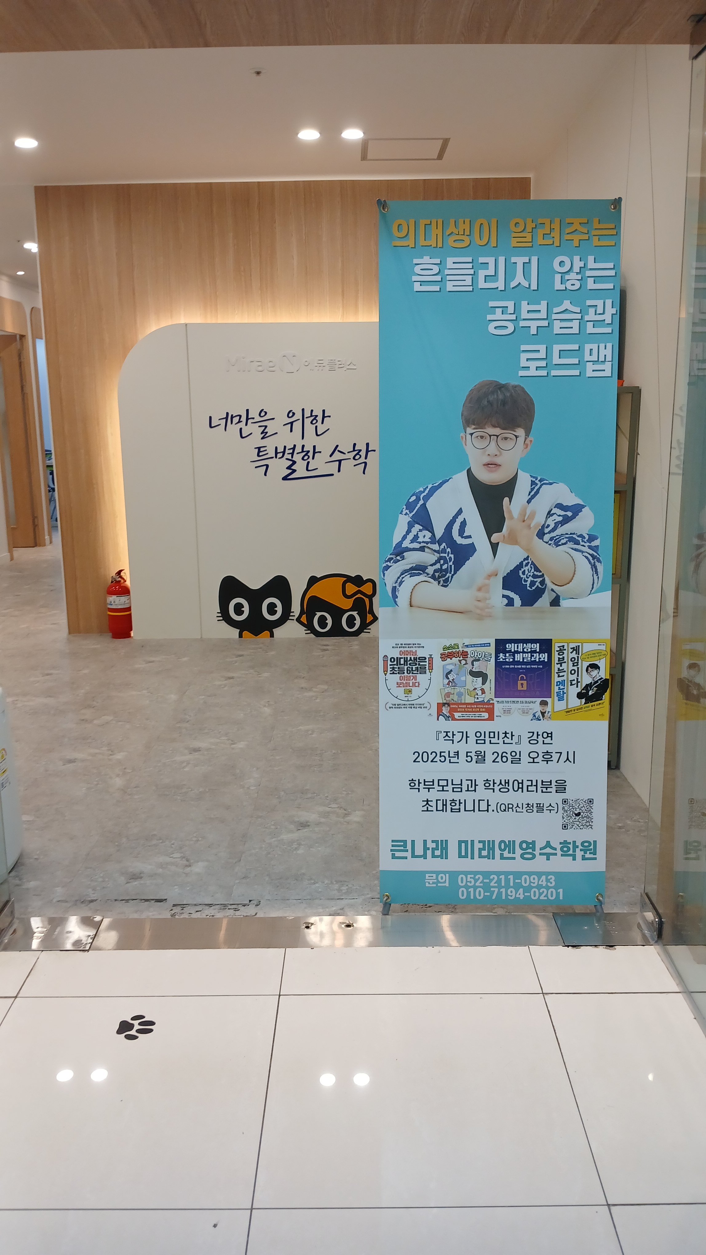 큰나래미래엔 학원