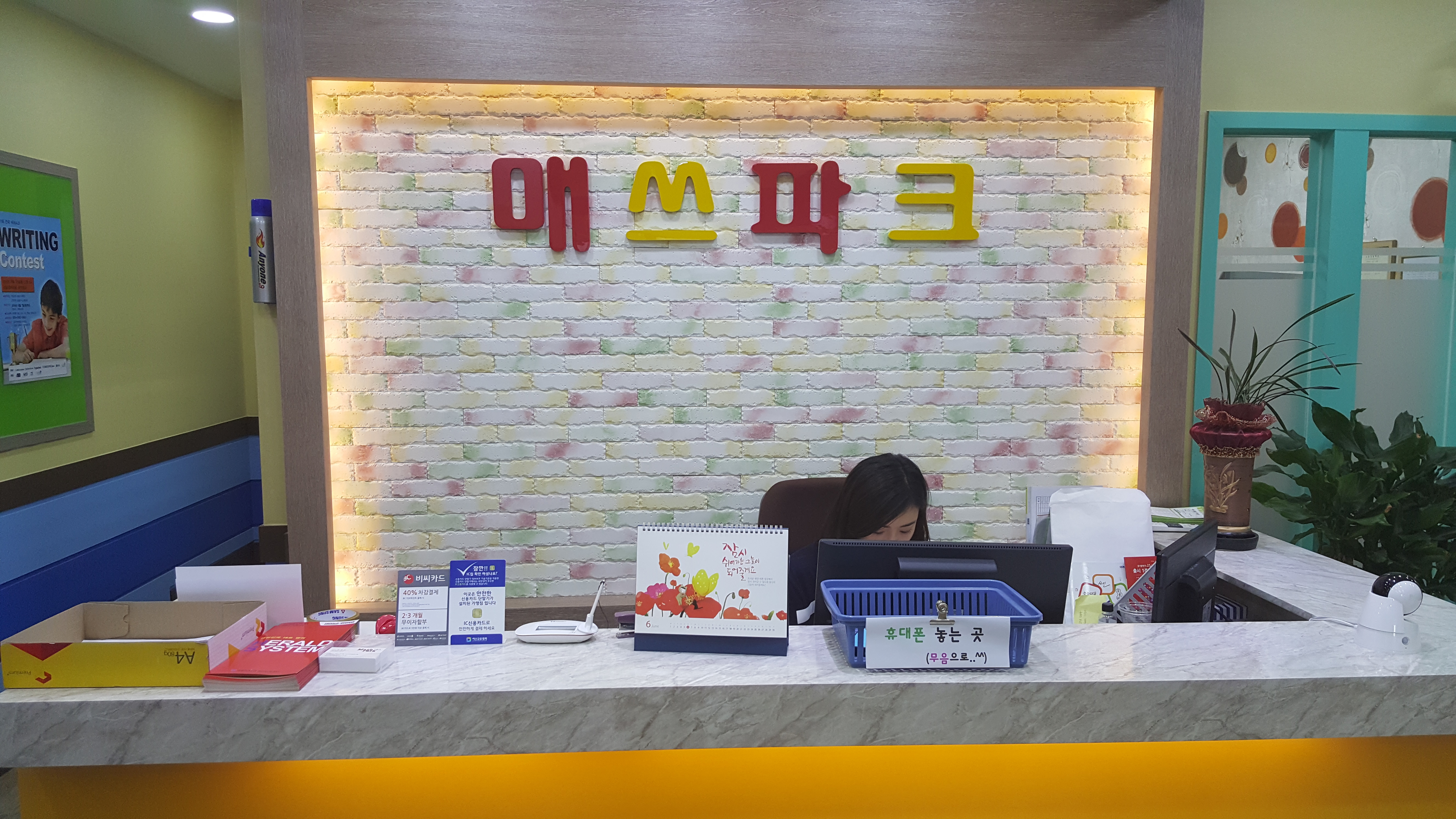 매쓰파크 학원