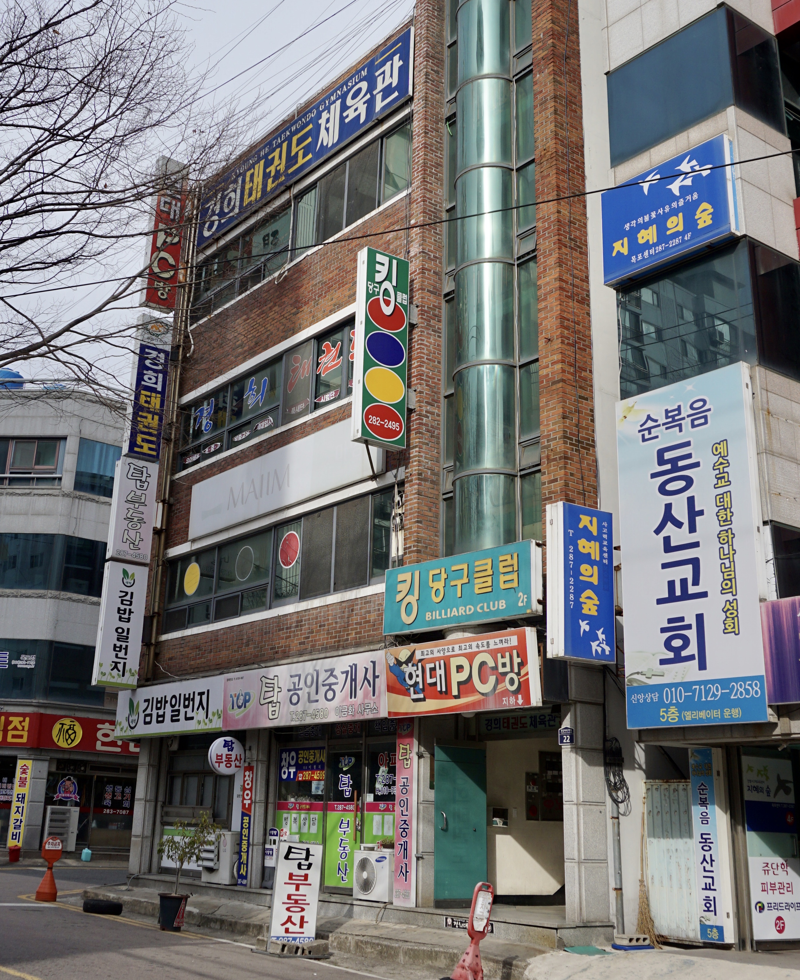경희체육관