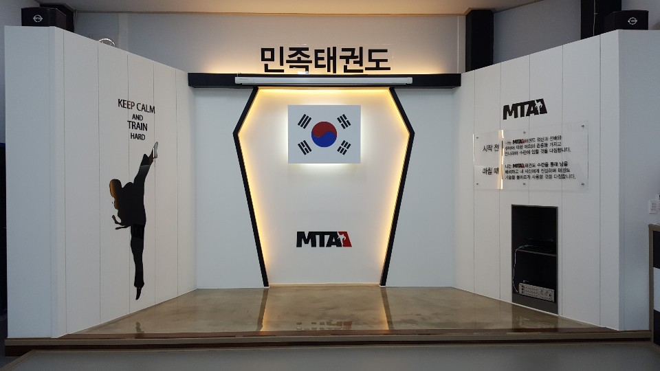 민족 태권도