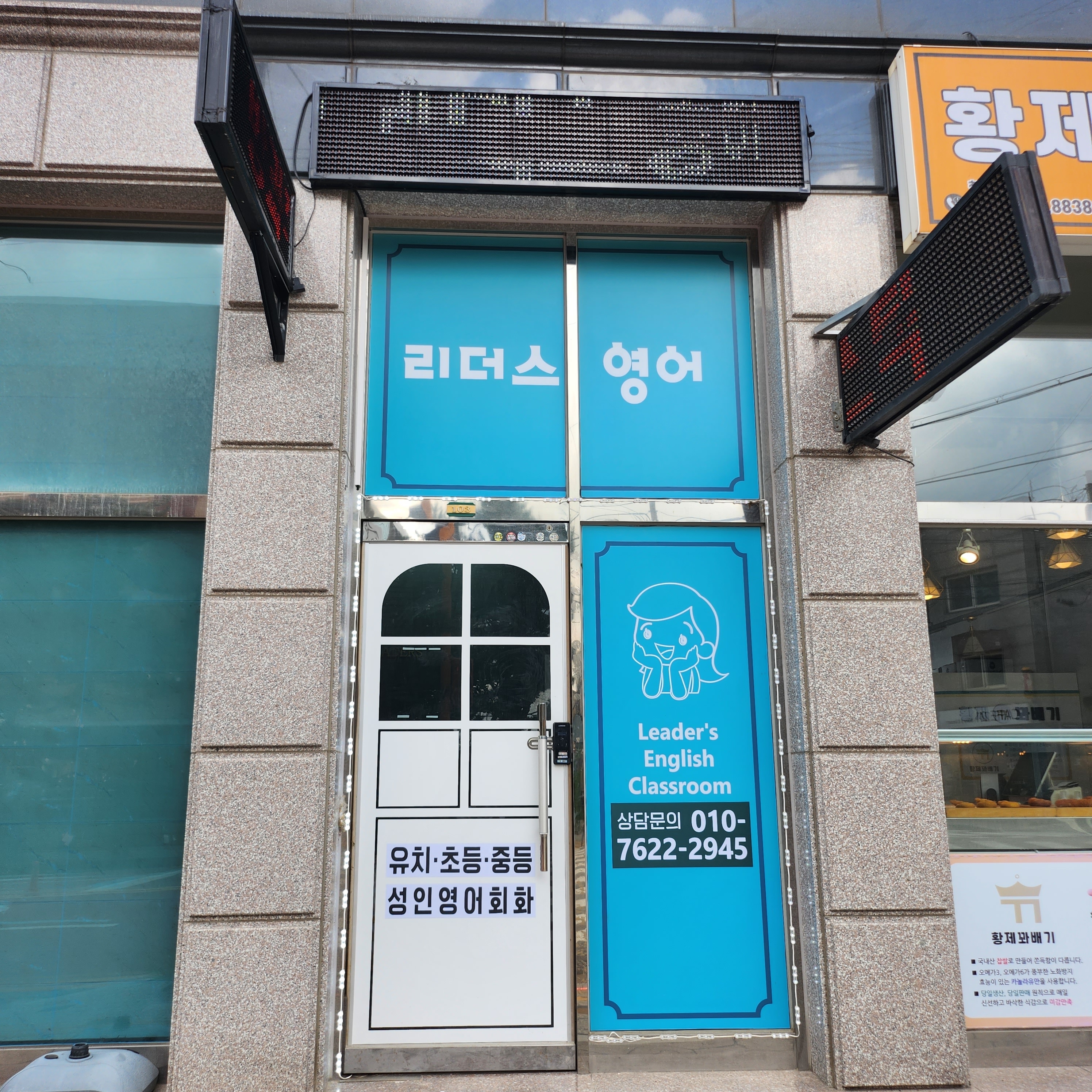 리더스 영어