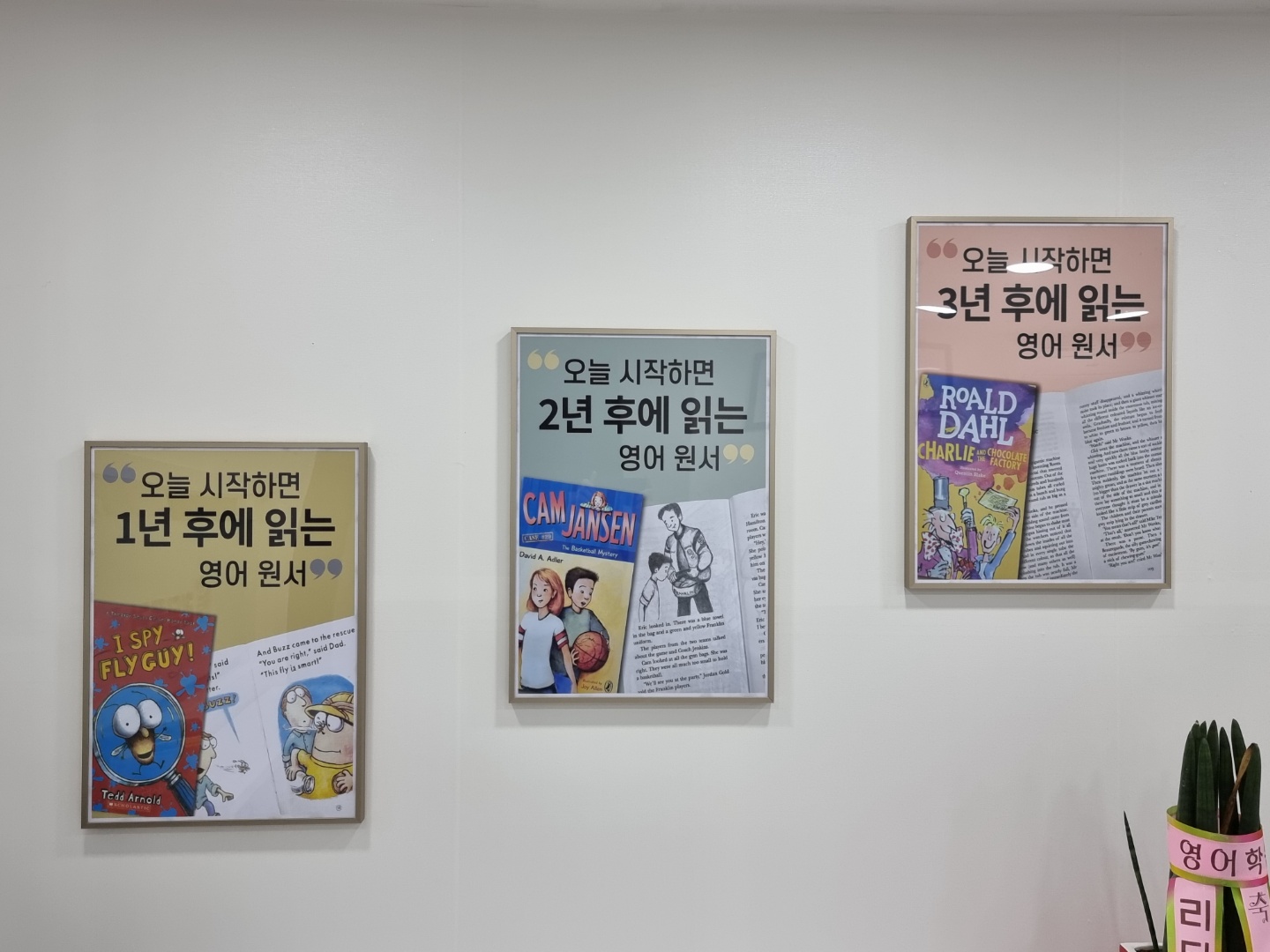 문해력국어영어논술학원