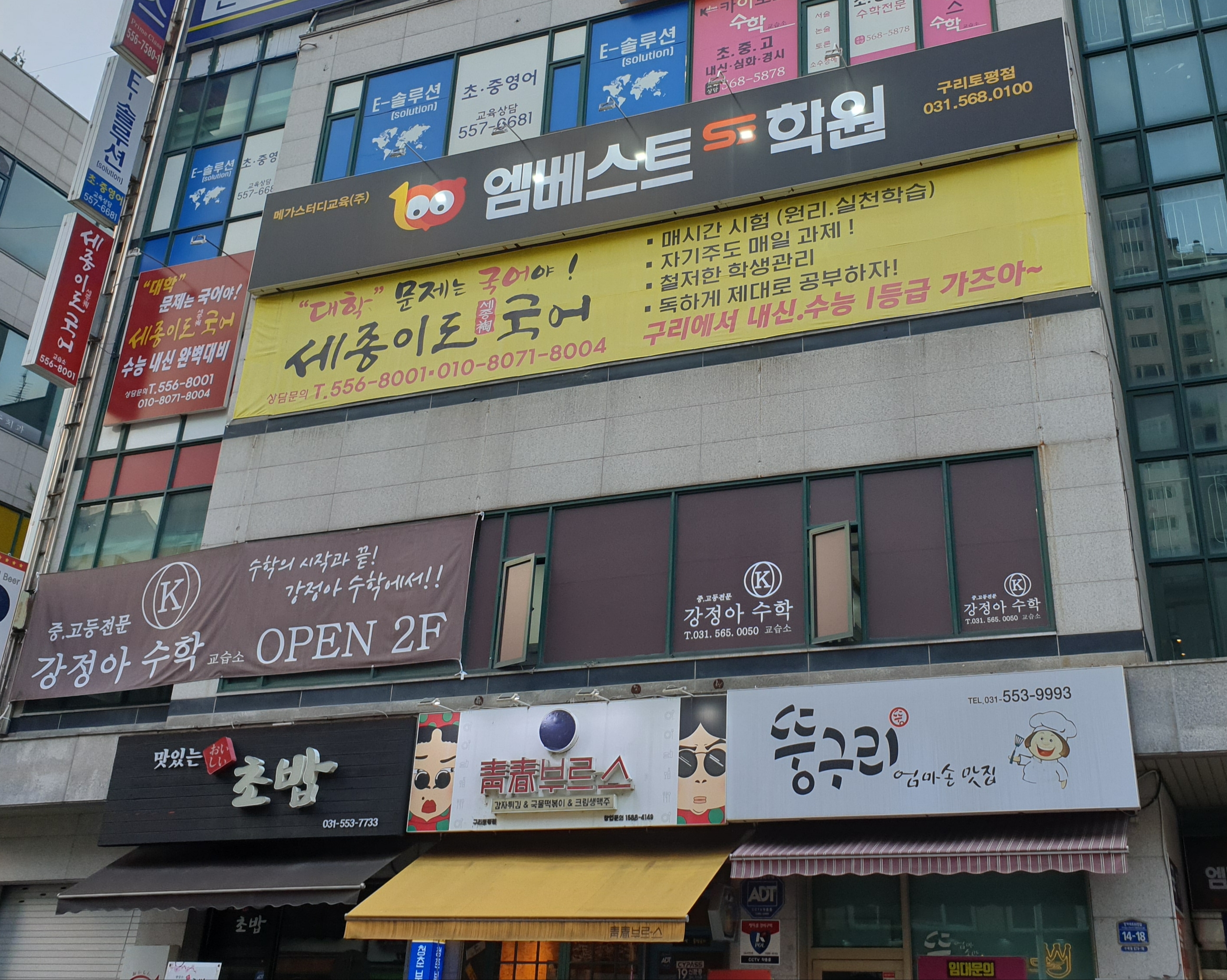 엠베스트SE 구리토평점