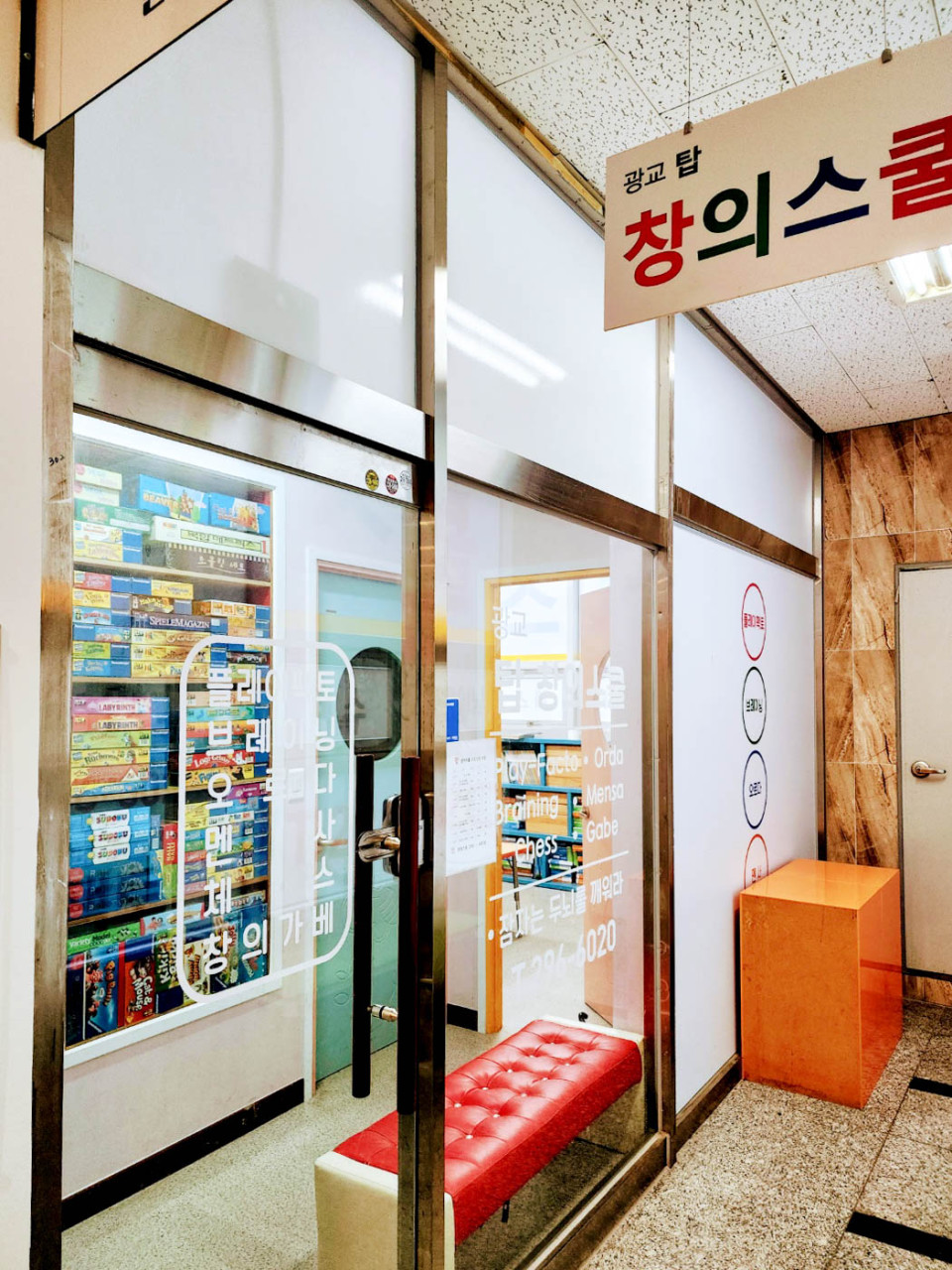 광교 탑창의스쿨