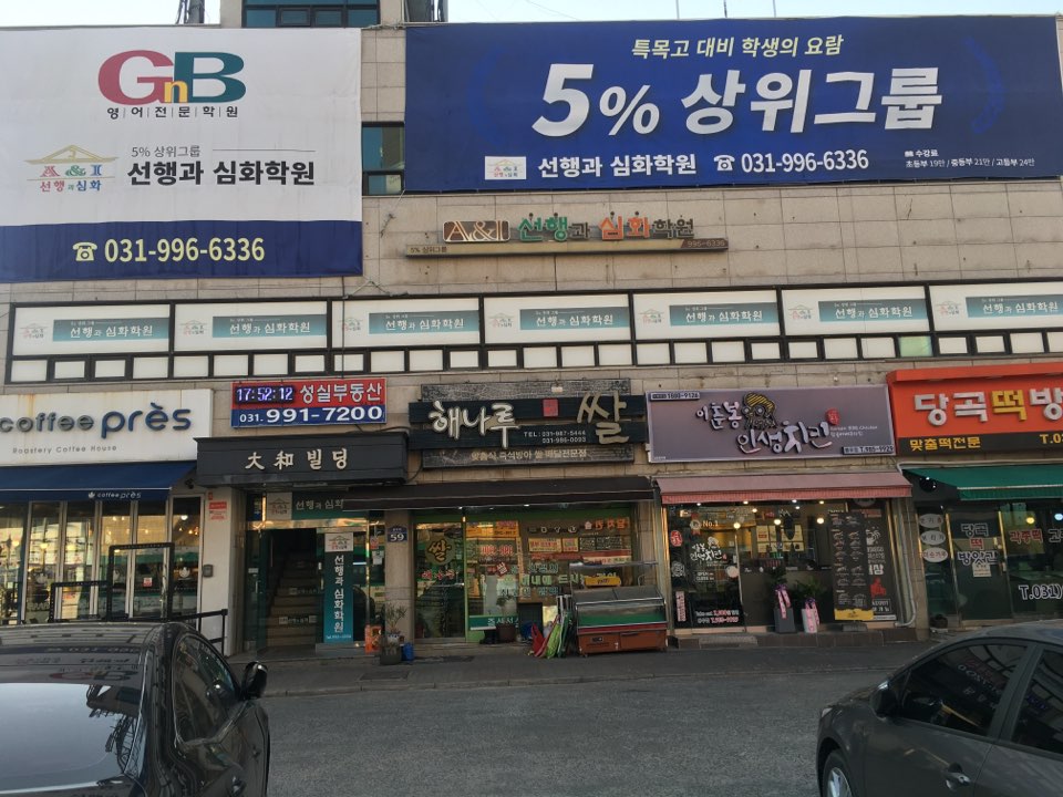 GnB 영어학원 풍무캠퍼스