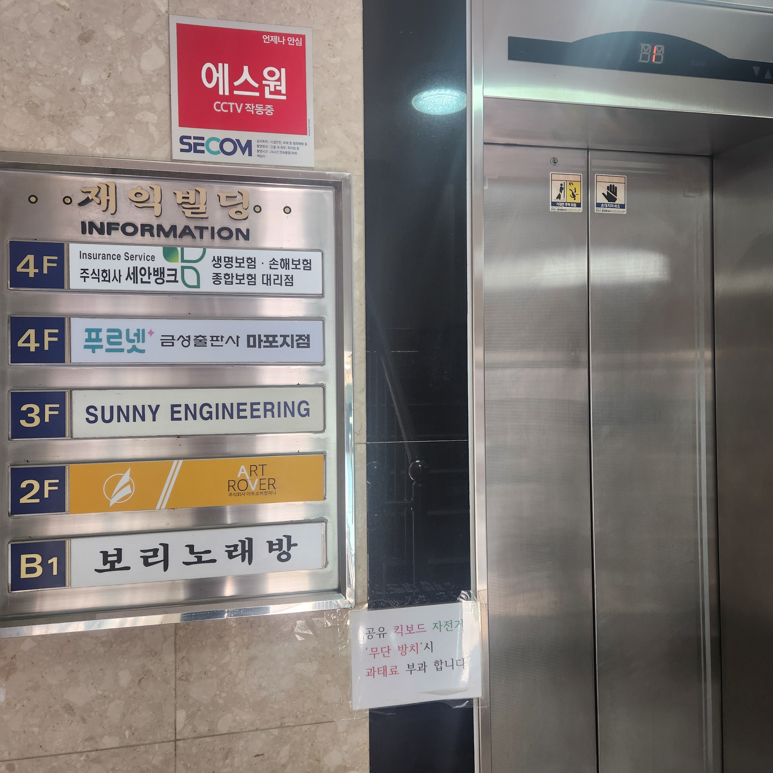 푸르넷 공부방 마포지점