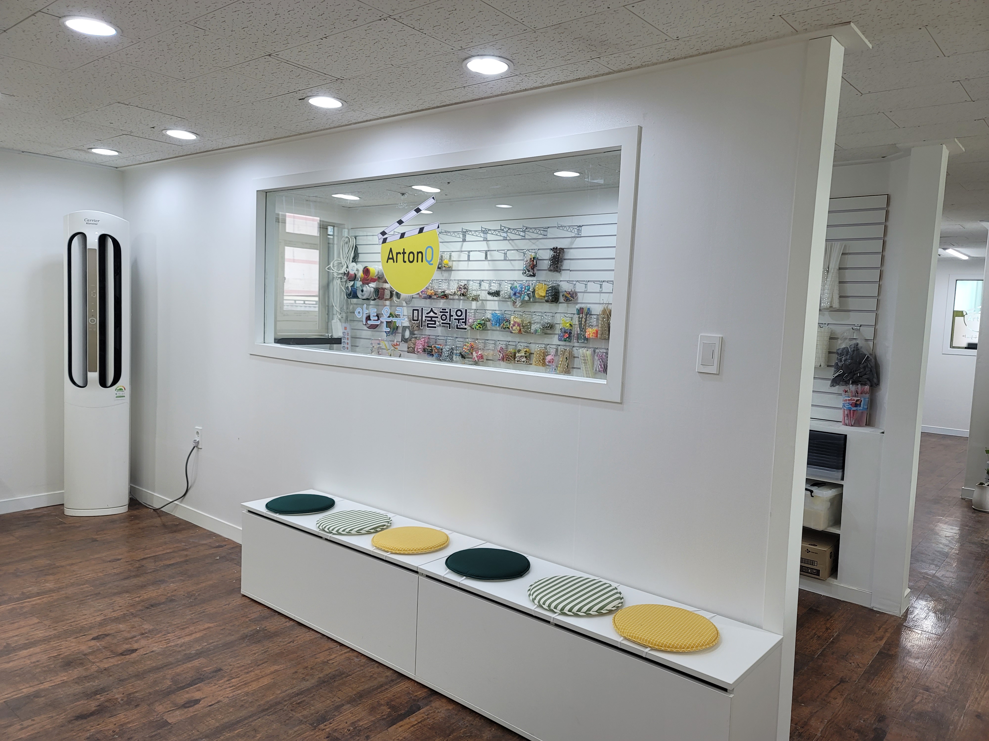 아트온큐 미술학원