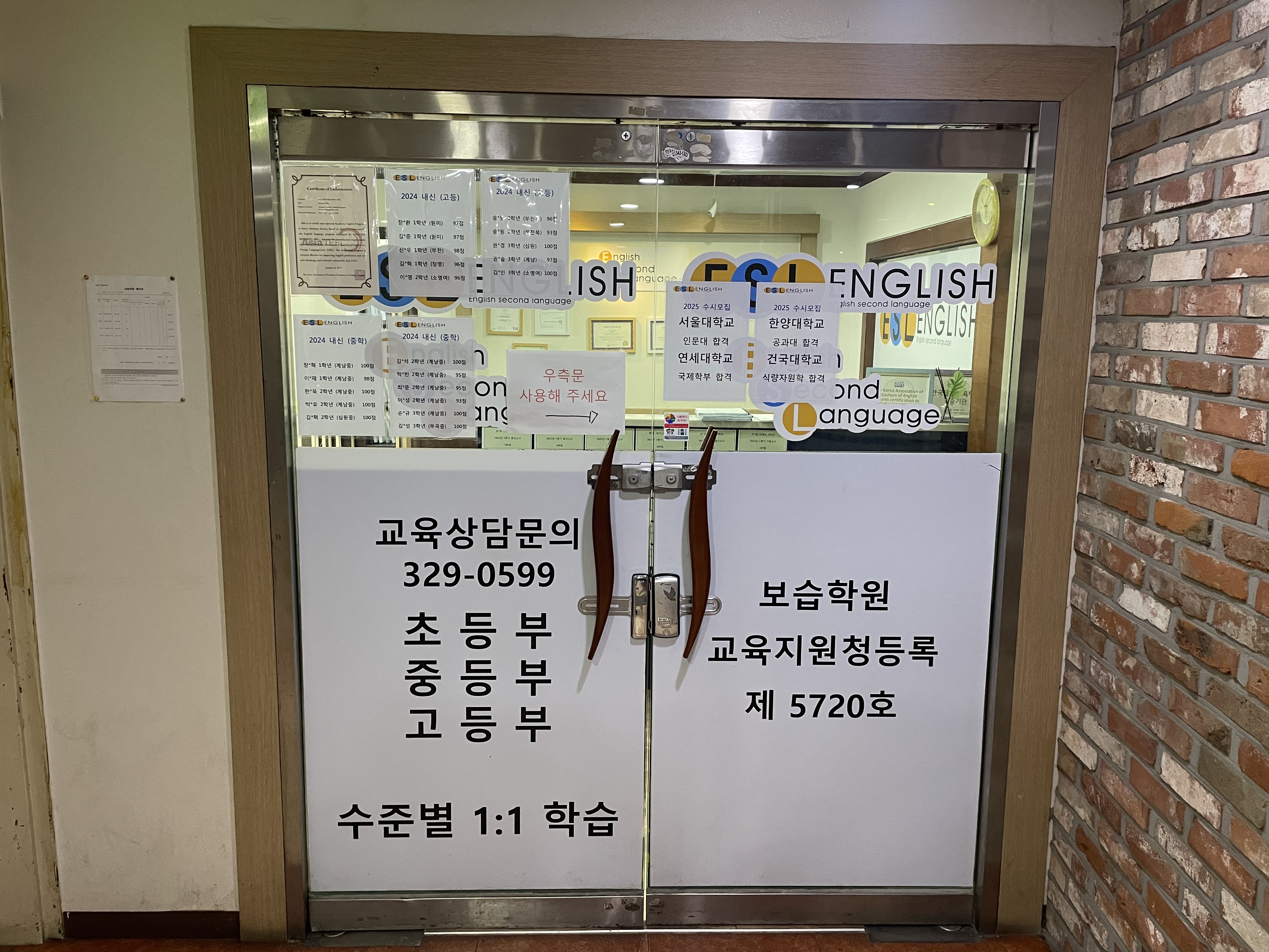 ESL 영어학원