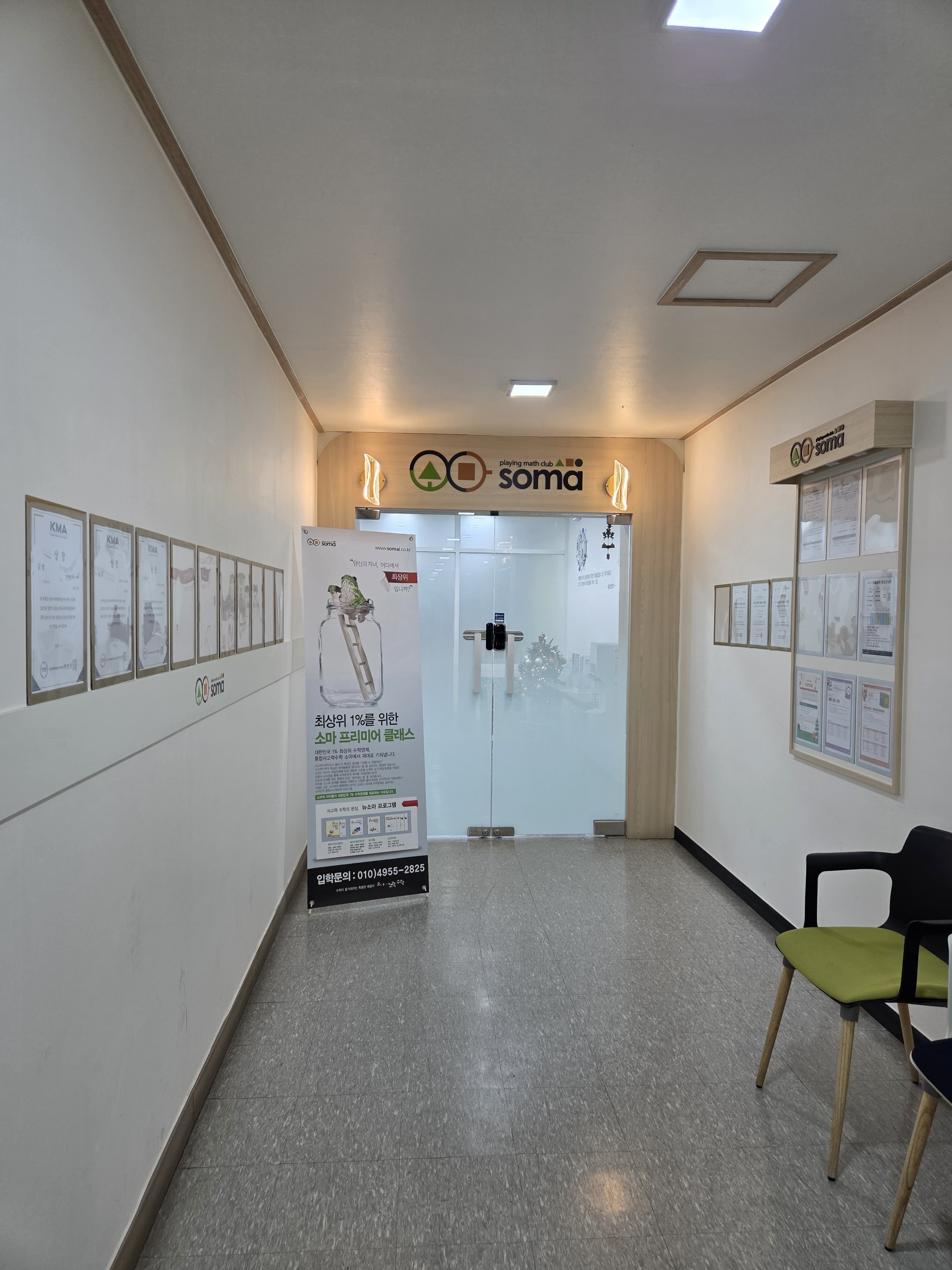 소마사고력수학산본학원