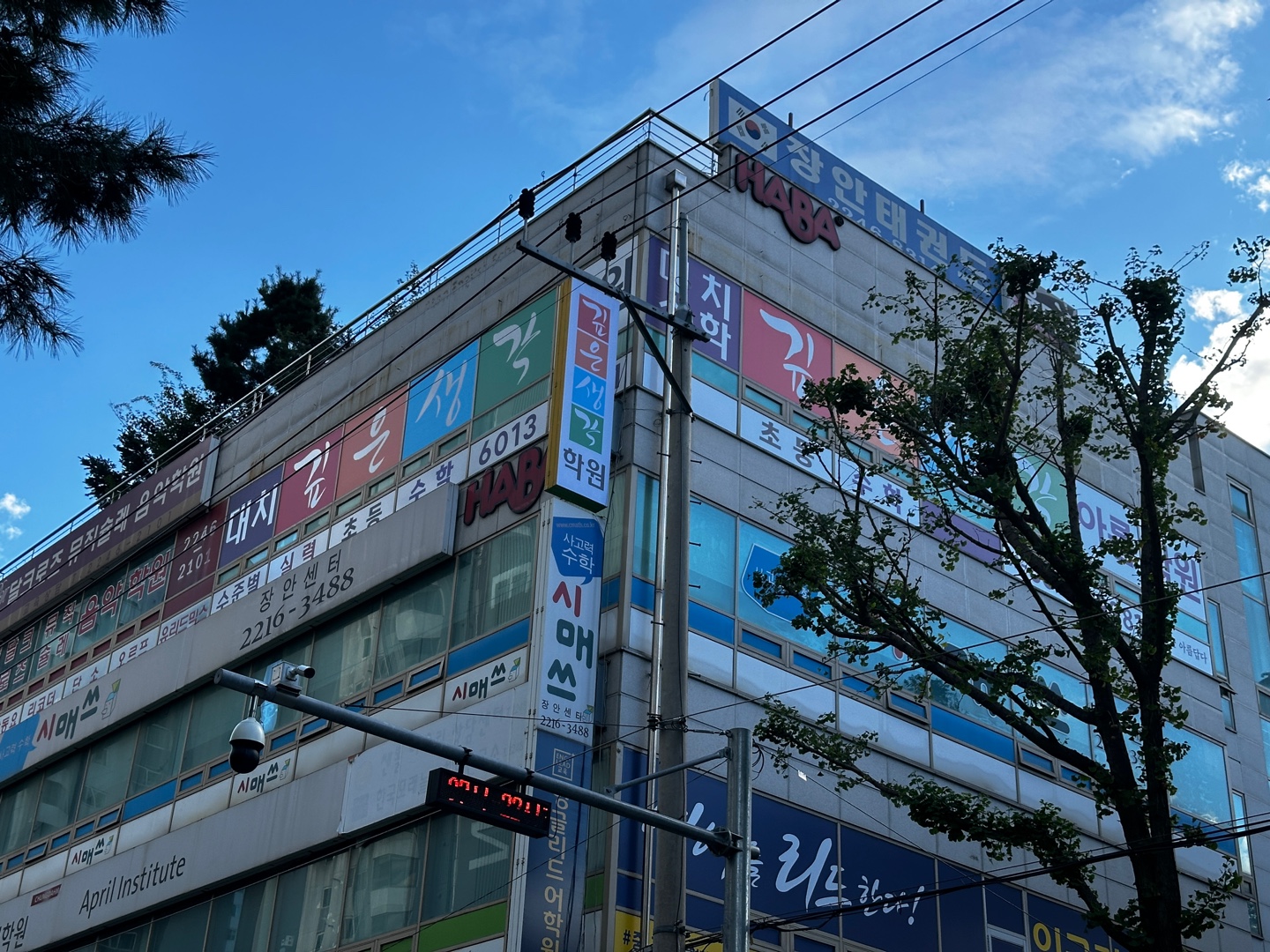 깊은생각아름학원