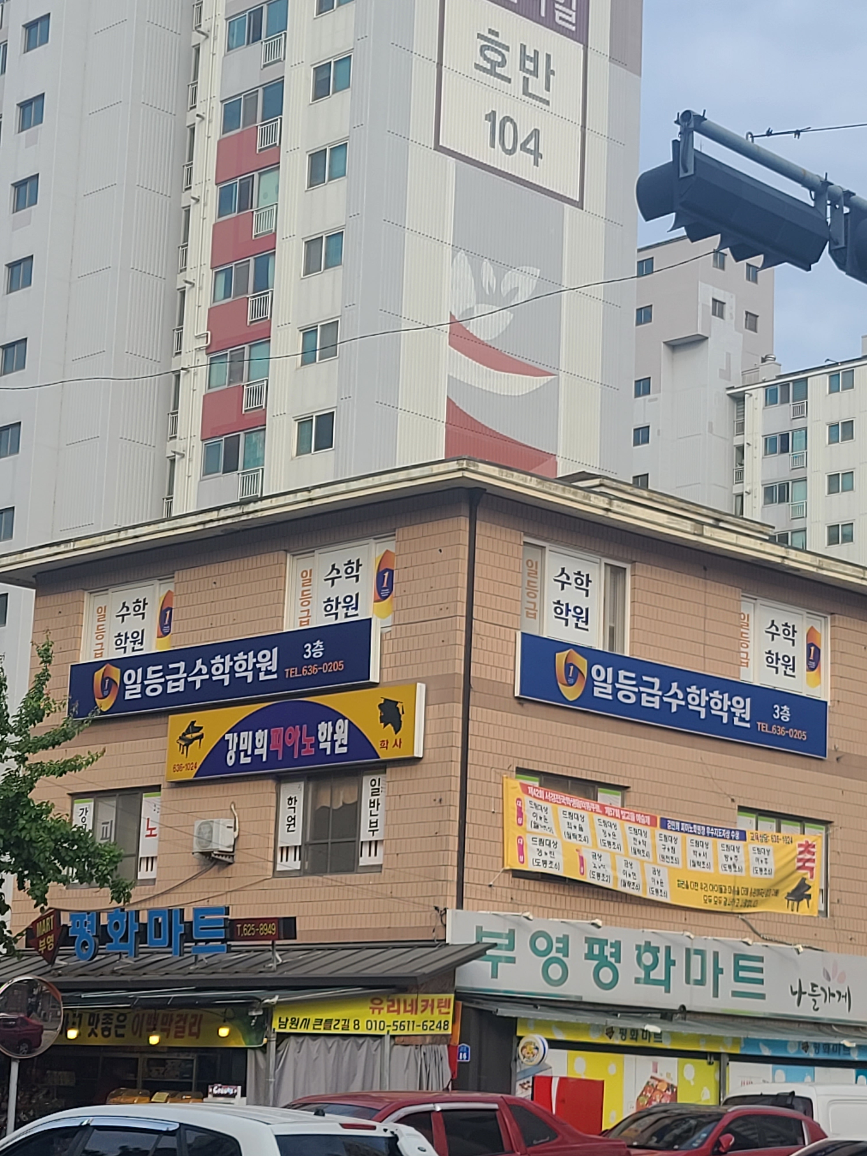 일등급 수학학원